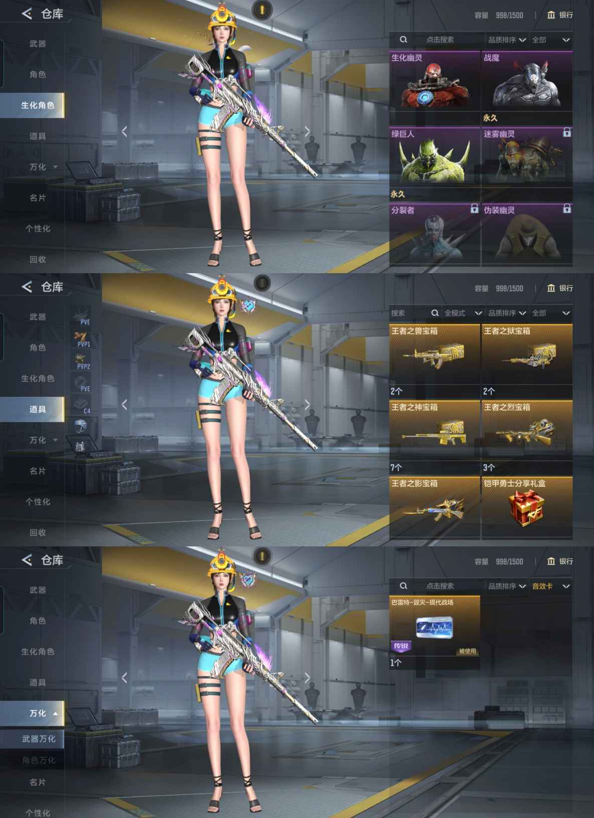 CFMQM43166枪战王者账号详情图6