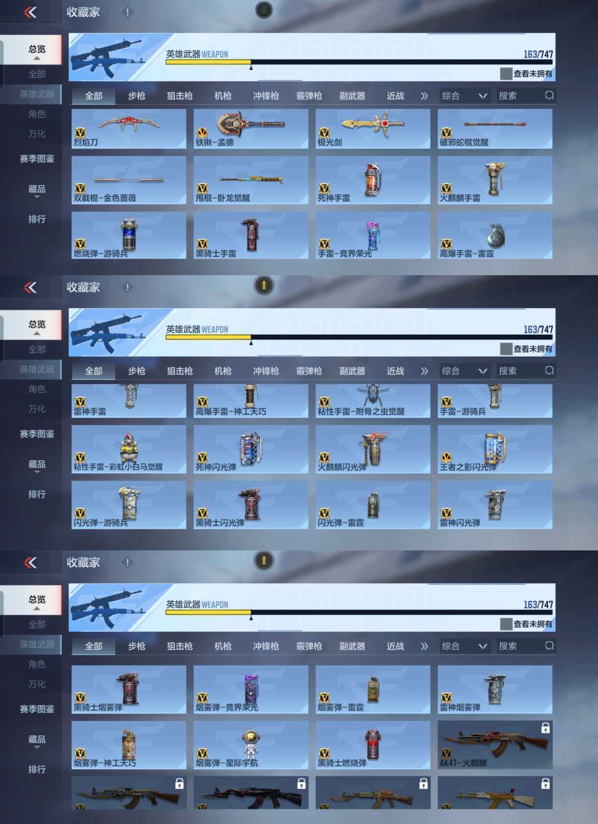 CFMQM43166枪战王者账号详情图11