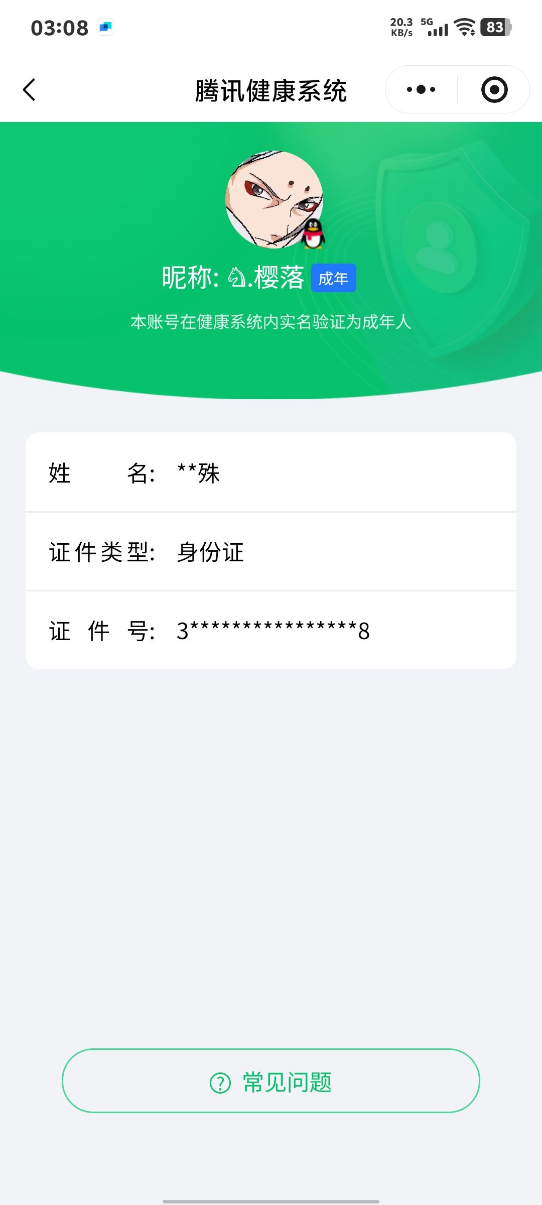 CFMQM43166枪战王者账号详情图17