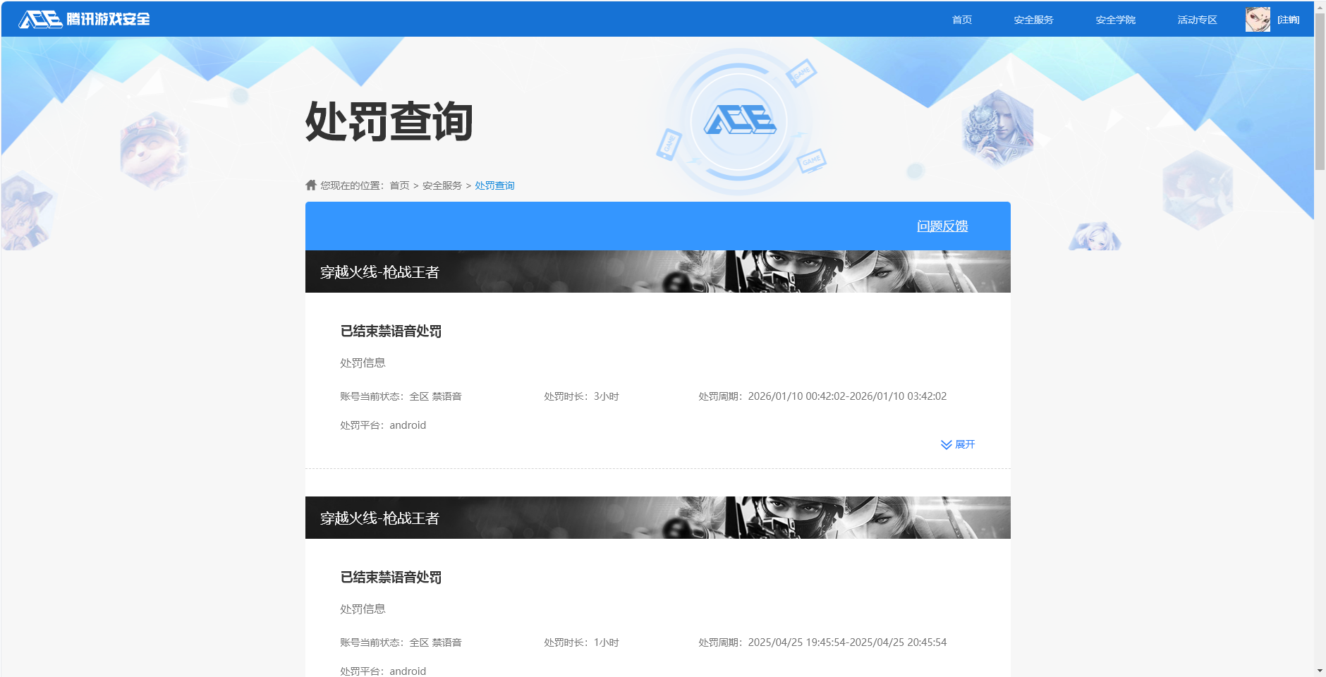 CFMQM43166枪战王者账号详情图16