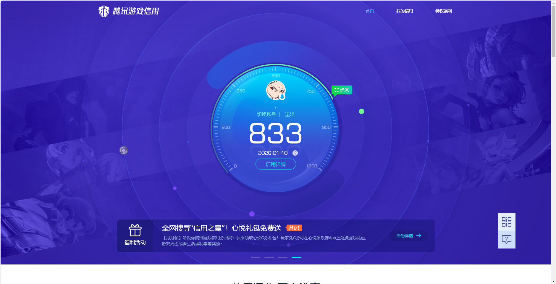 CFMQM43166枪战王者账号详情图15