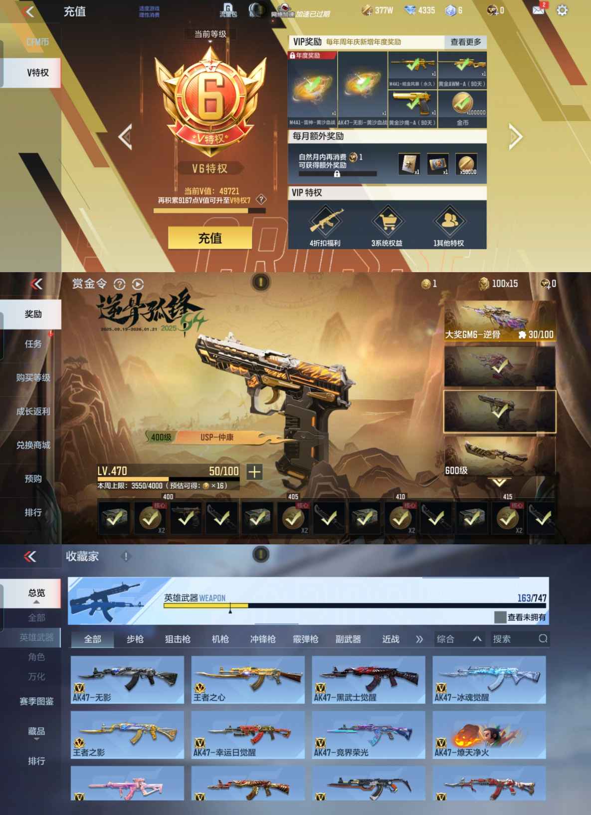 CFMQM43166枪战王者账号详情图7