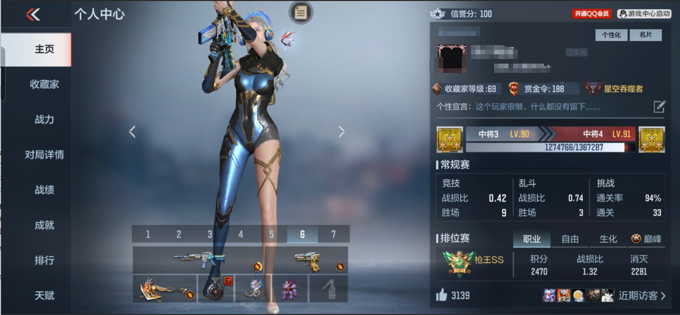 CFMQM43167枪战王者账号详情图3