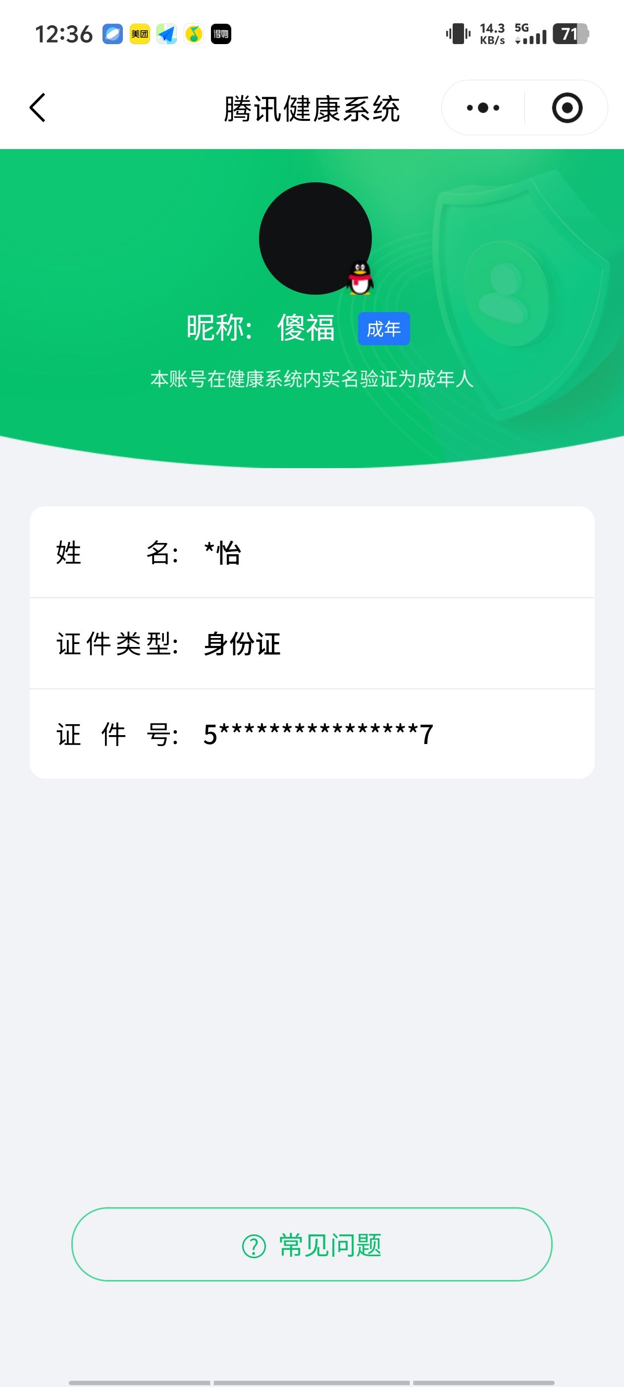CFMQM43167枪战王者账号详情图14
