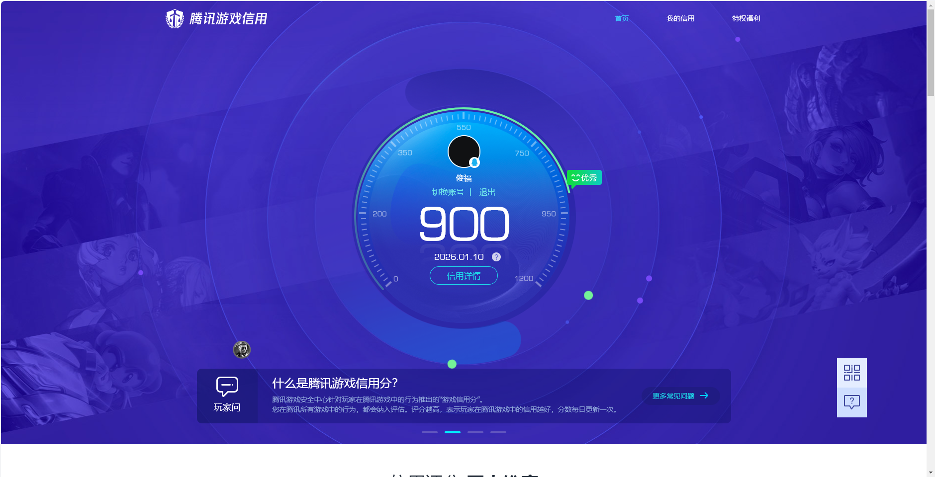 CFMQM43167枪战王者账号详情图12