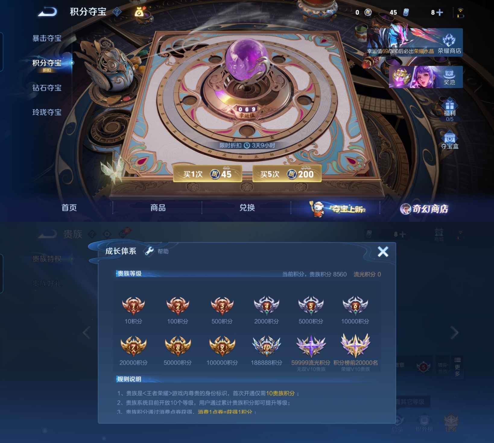 WZQM439252王者荣耀账号详情图3