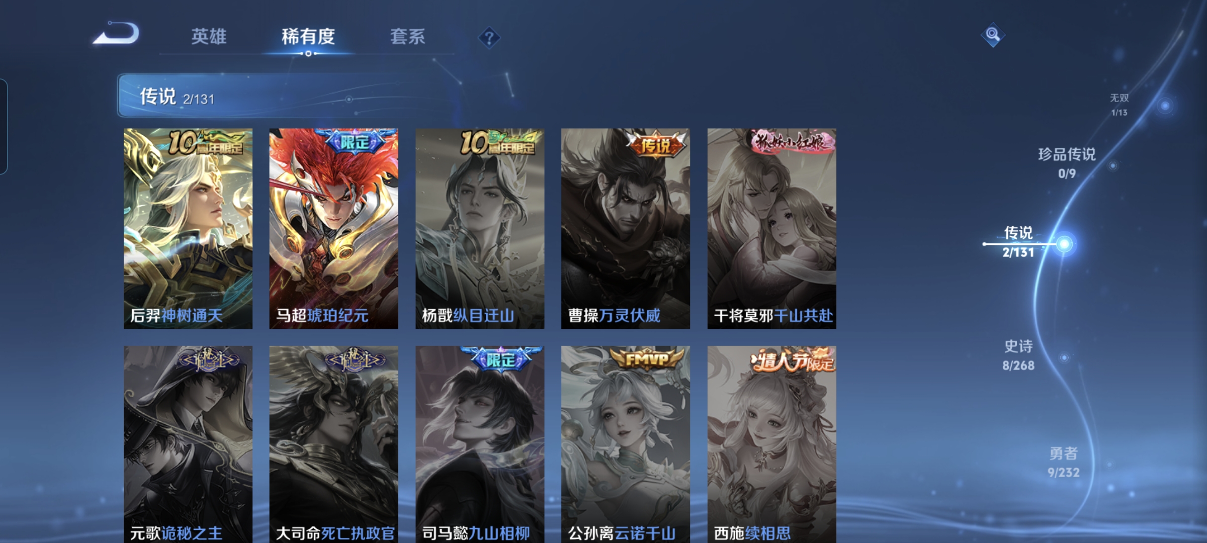 WZQM439252王者荣耀账号详情图6