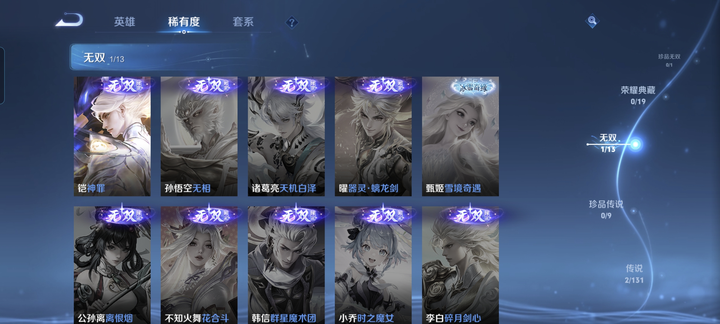 WZQM439252王者荣耀账号详情图5