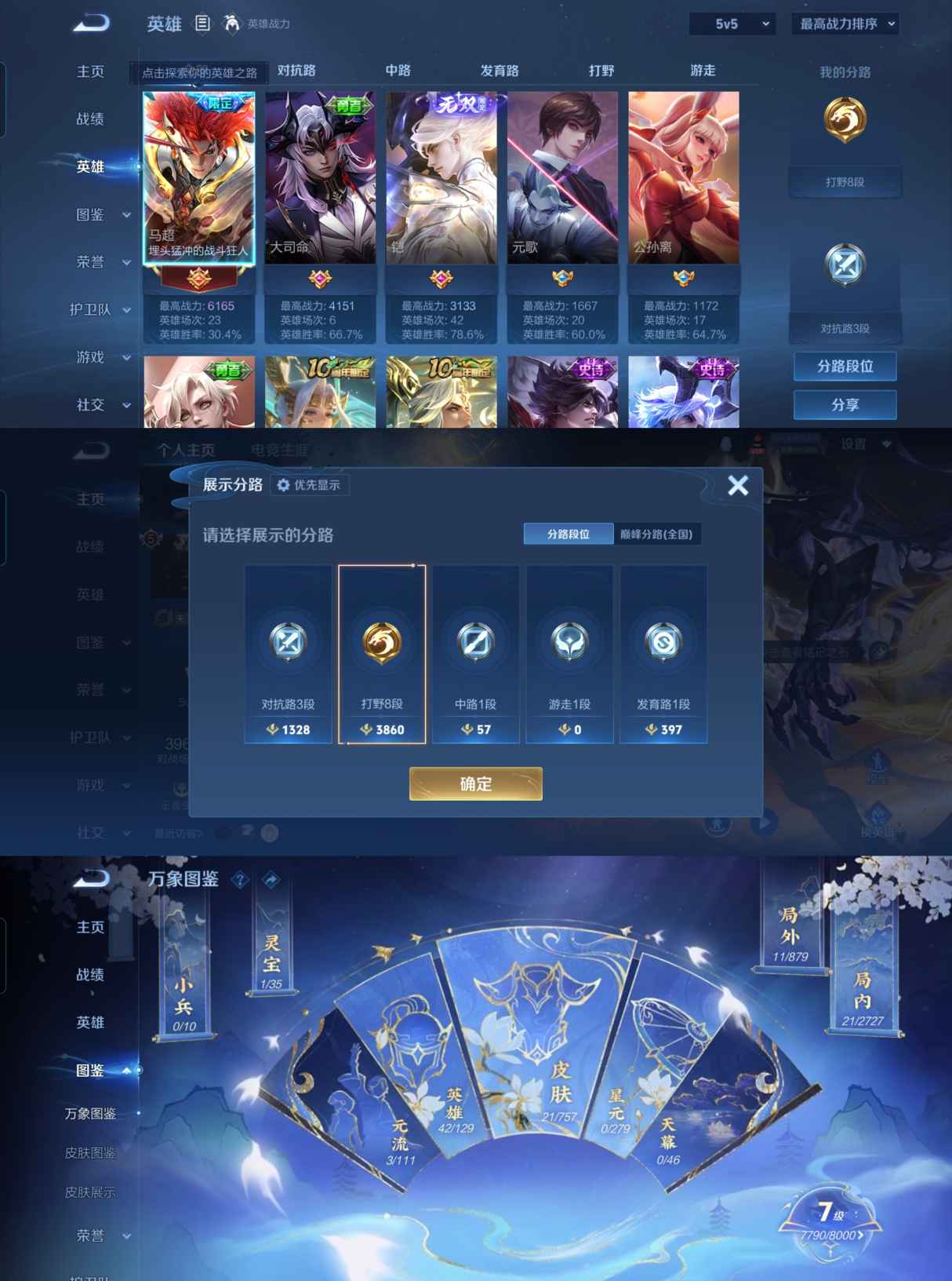 WZQM439252王者荣耀账号详情图4