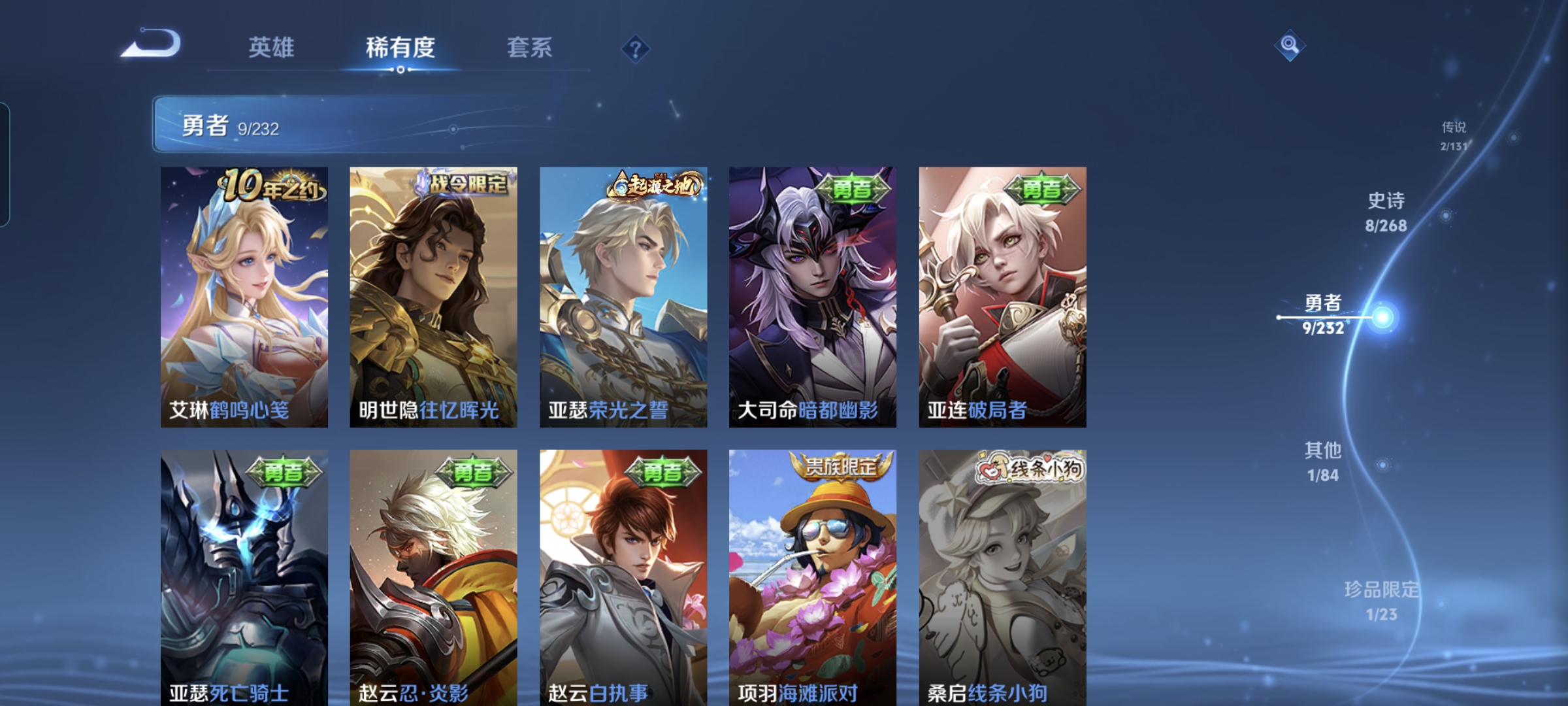 WZQM439252王者荣耀账号详情图8