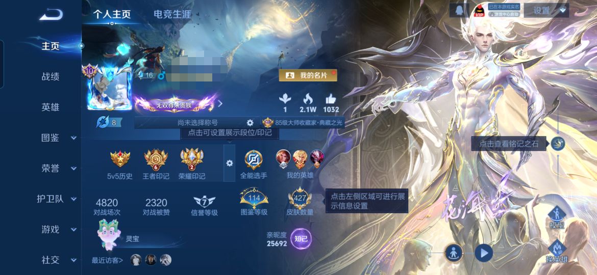 王者荣耀账号安卓QQMWZ104500【无双V10  6典藏5无双5珍品传说63传说 1星传说】安卓Q-427皮肤-12