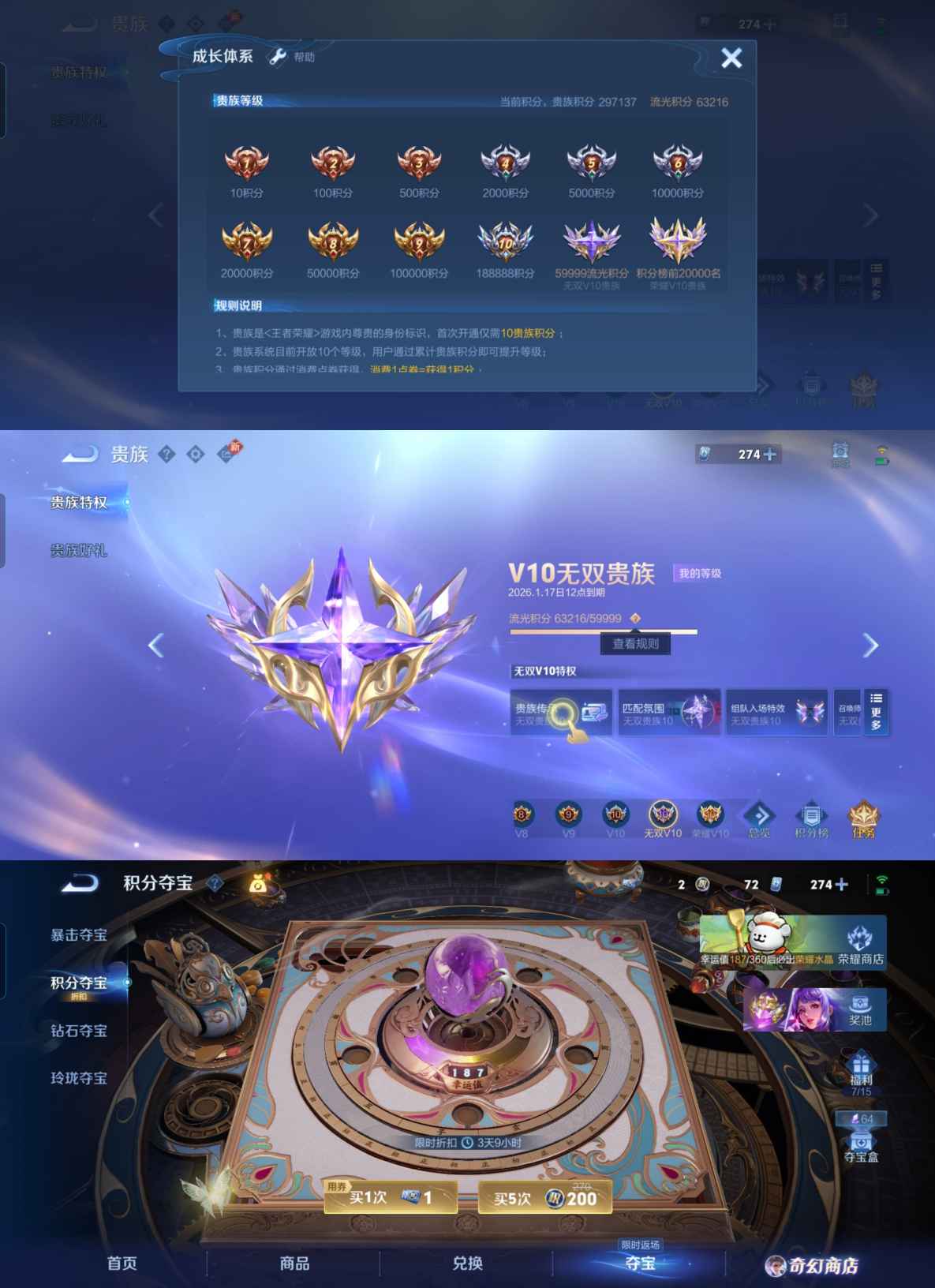 WZQM439283王者荣耀账号详情图3 WZQM439283王者荣耀账号详情图3