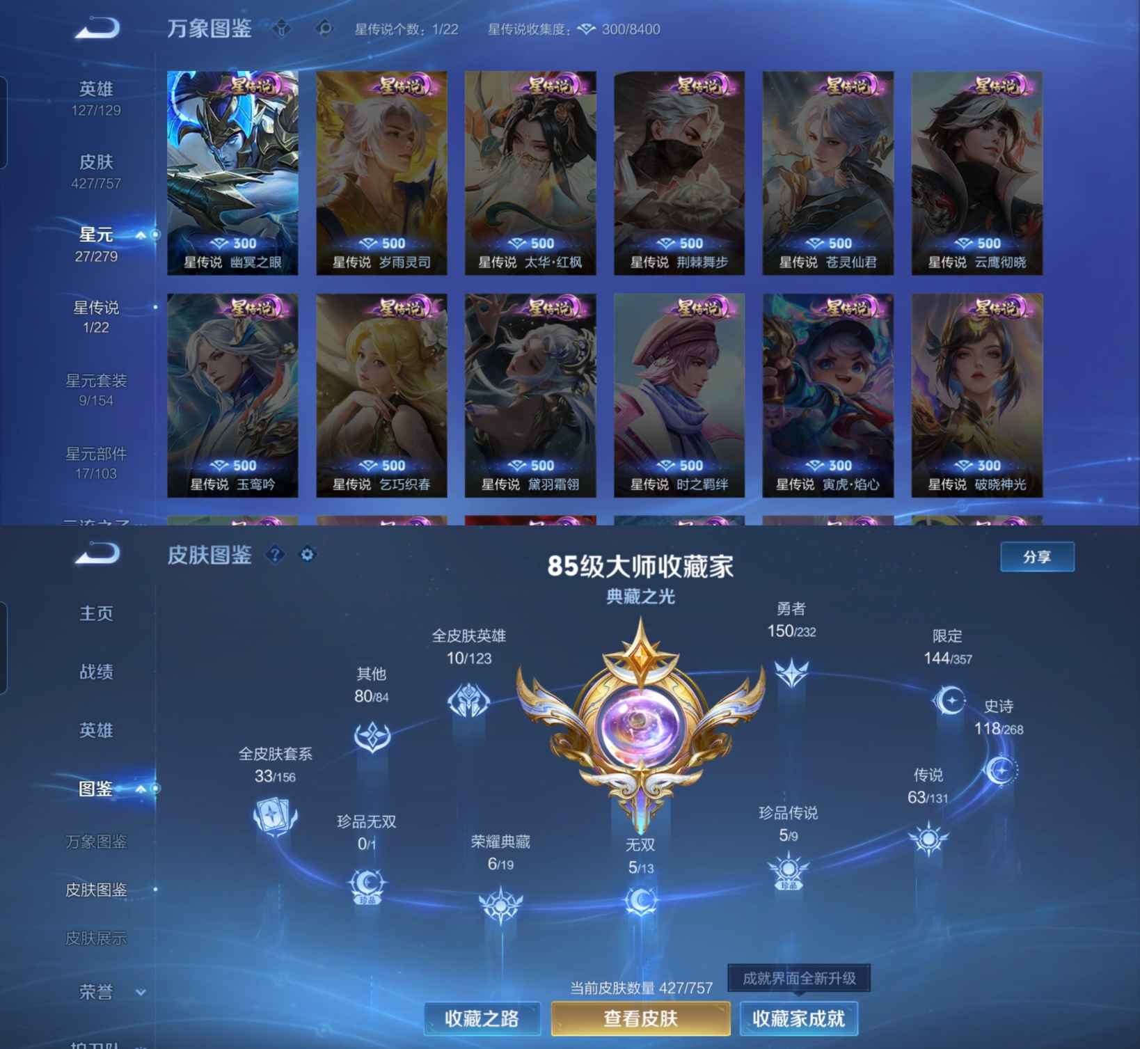 WZQM439283王者荣耀账号详情图6 WZQM439283王者荣耀账号详情图6