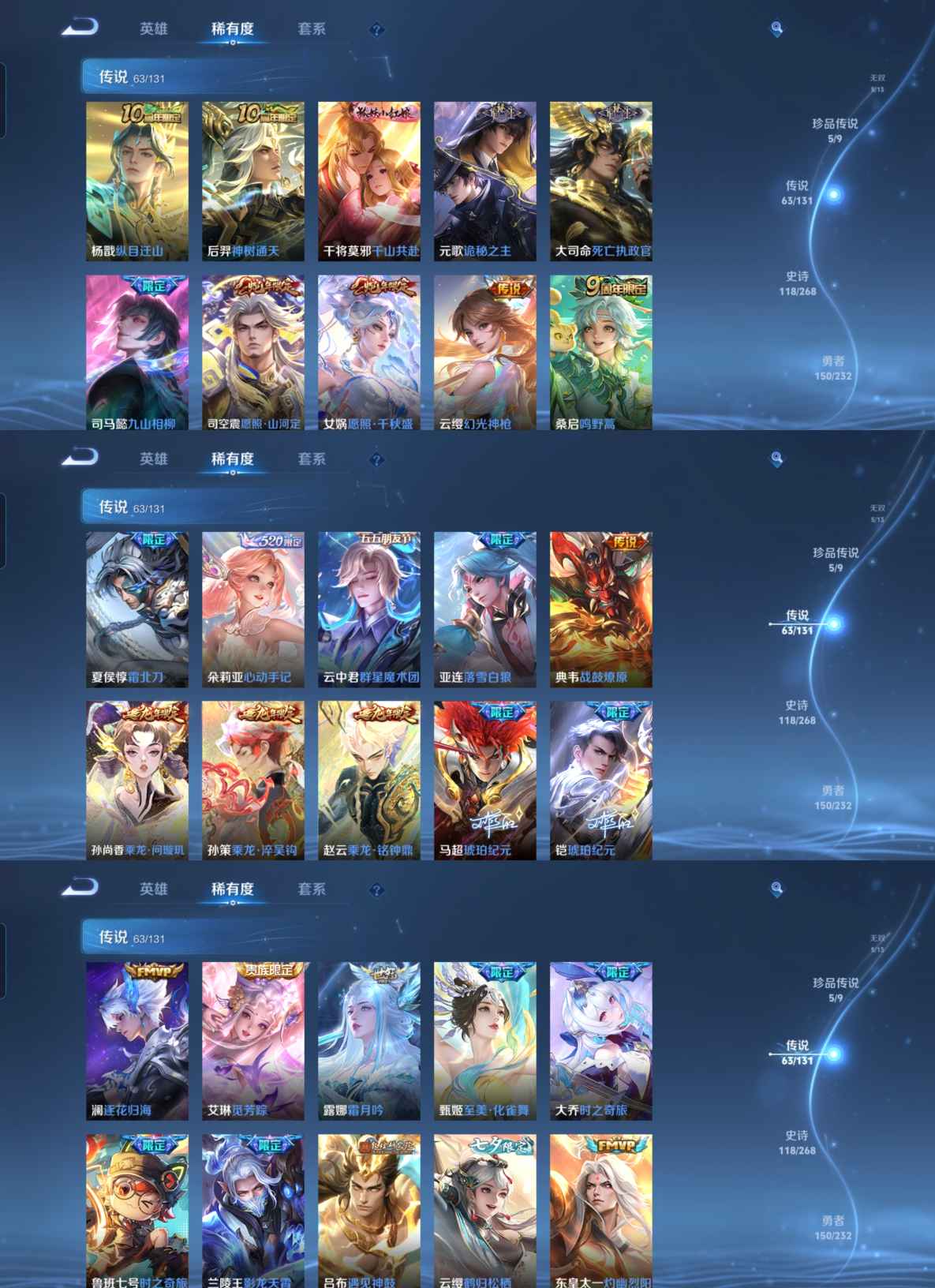 WZQM439283王者荣耀账号详情图8 WZQM439283王者荣耀账号详情图8