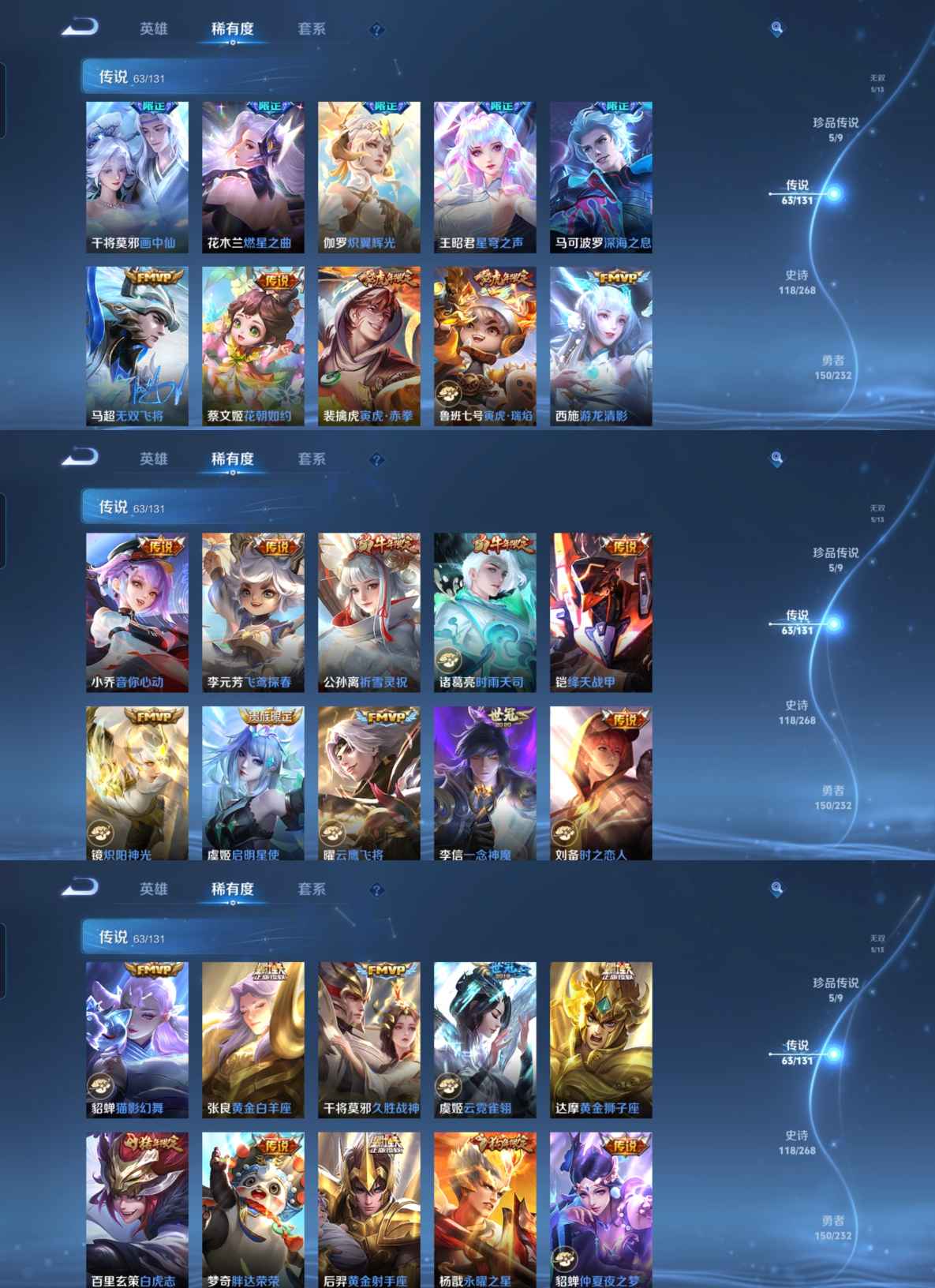 WZQM439283王者荣耀账号详情图9 WZQM439283王者荣耀账号详情图9