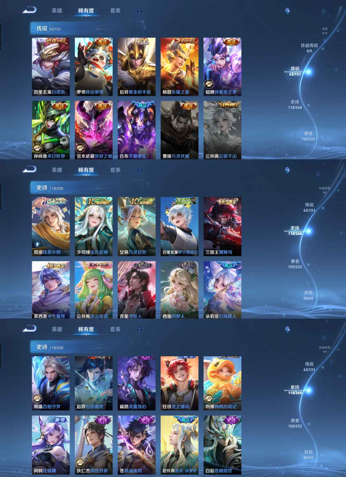 WZQM439283王者荣耀账号详情图10 WZQM439283王者荣耀账号详情图10