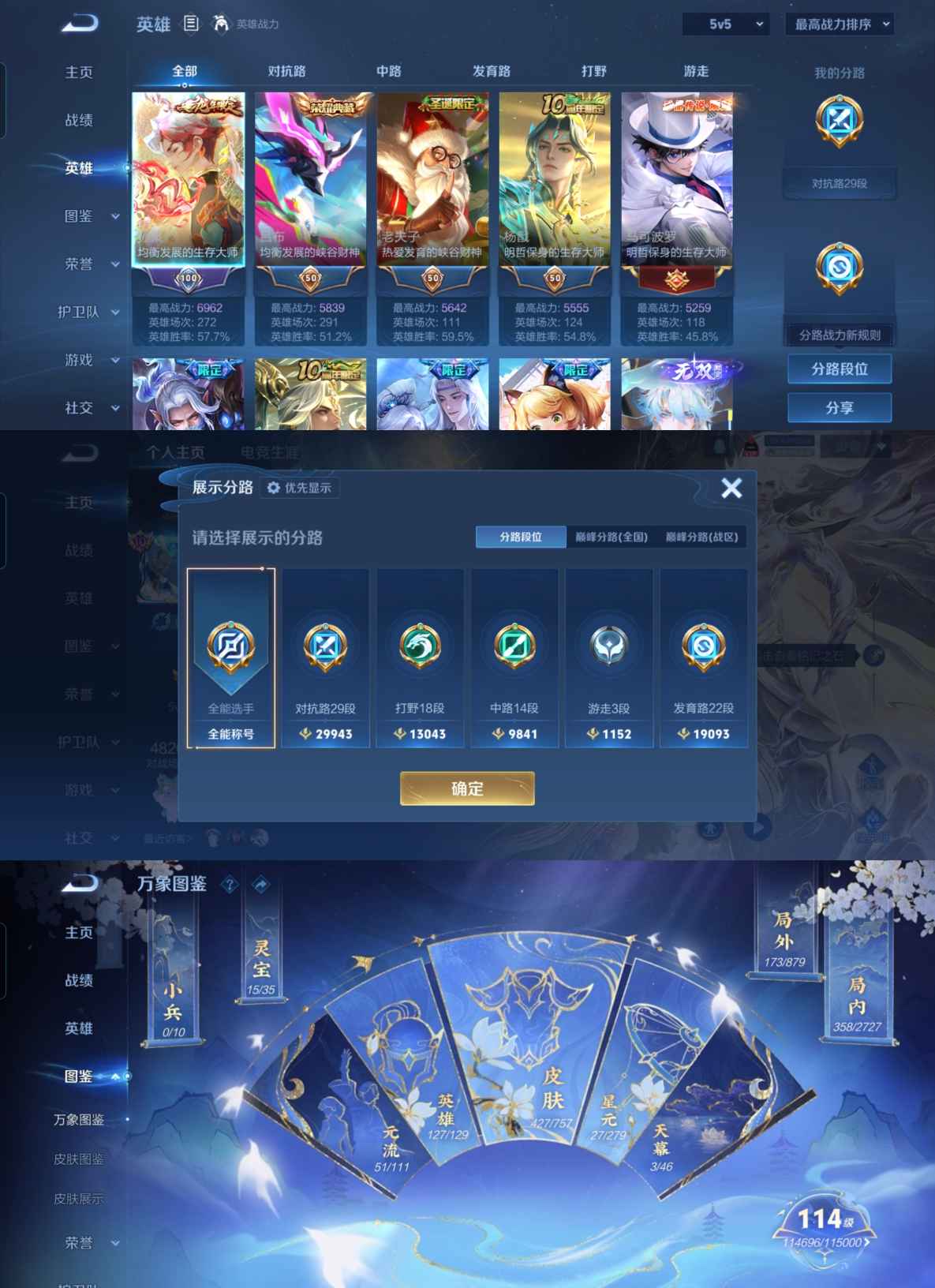 WZQM439283王者荣耀账号详情图4 WZQM439283王者荣耀账号详情图4