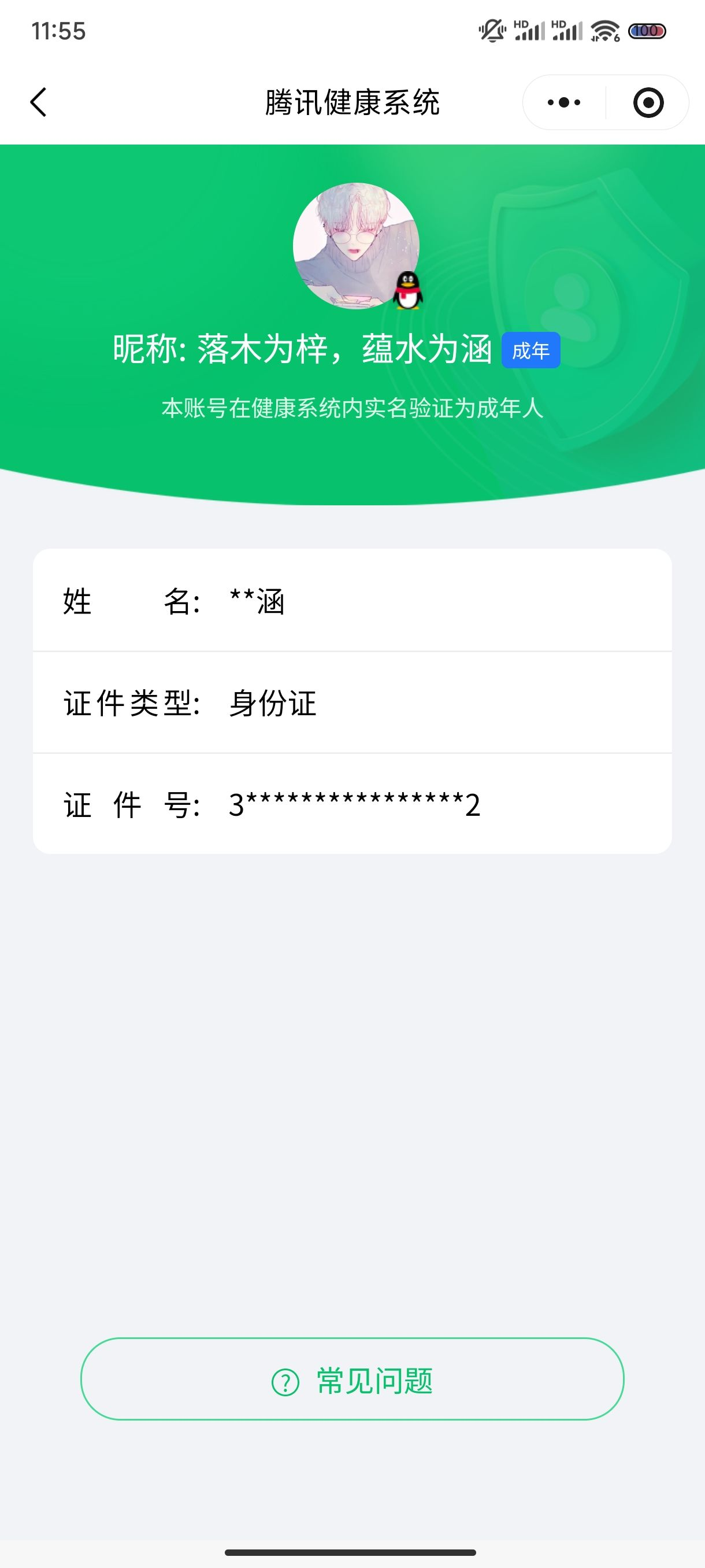 WZQM439283王者荣耀账号详情图11 WZQM439283王者荣耀账号详情图11