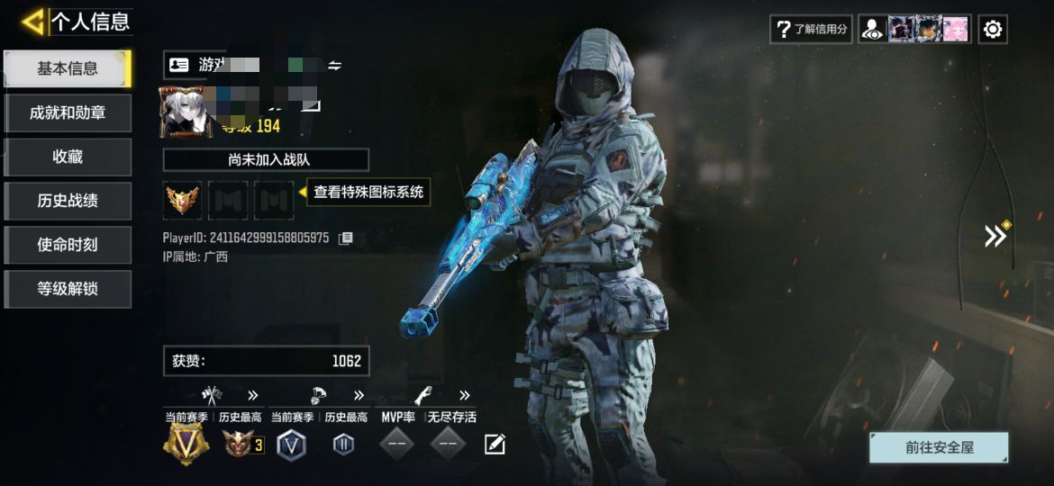 使命召唤手游账号安卓QQMHZ2522【2神话 9传说  7级亚特兰蒂斯】安卓Q-等级194-史诗枪械220 【2神话】 A