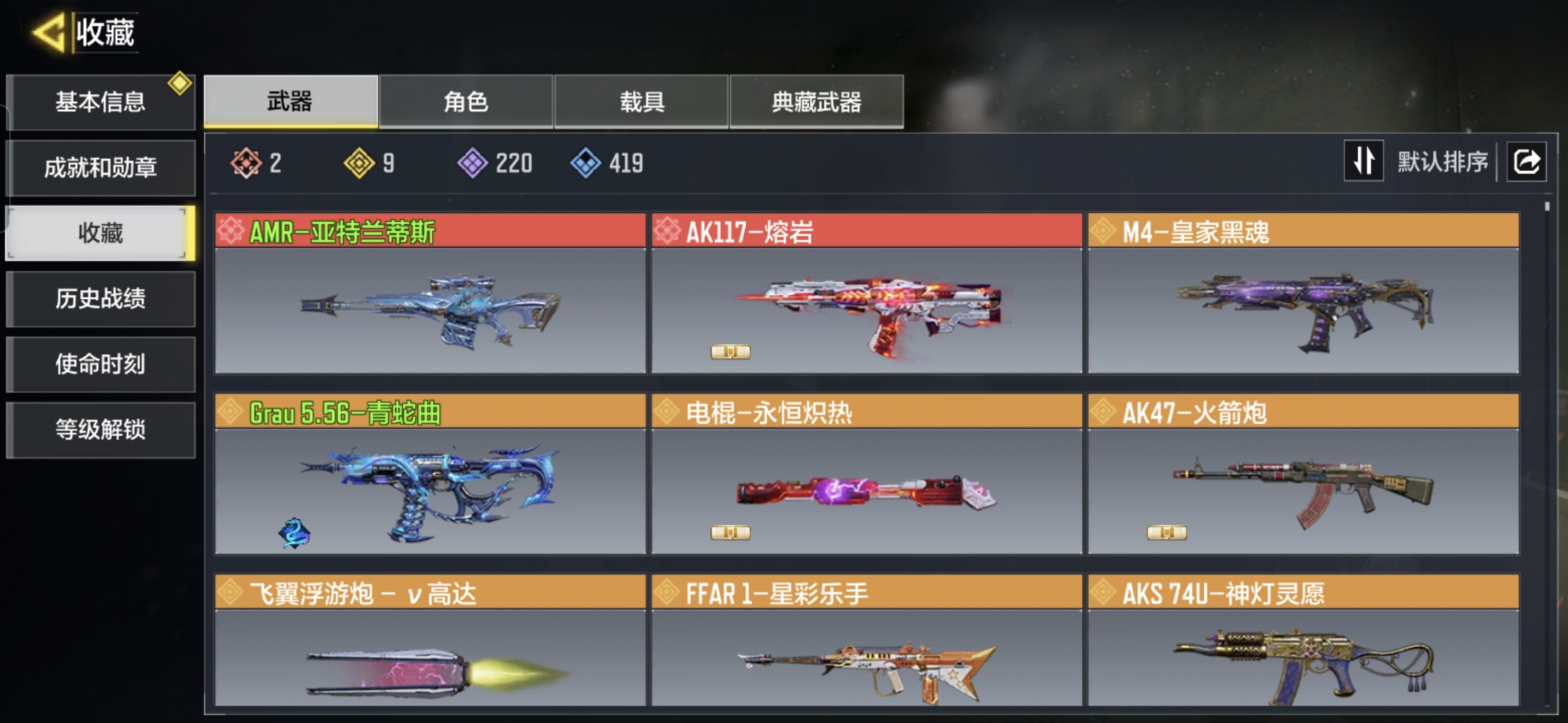 SMCMW40661使命召唤手游账号详情图2