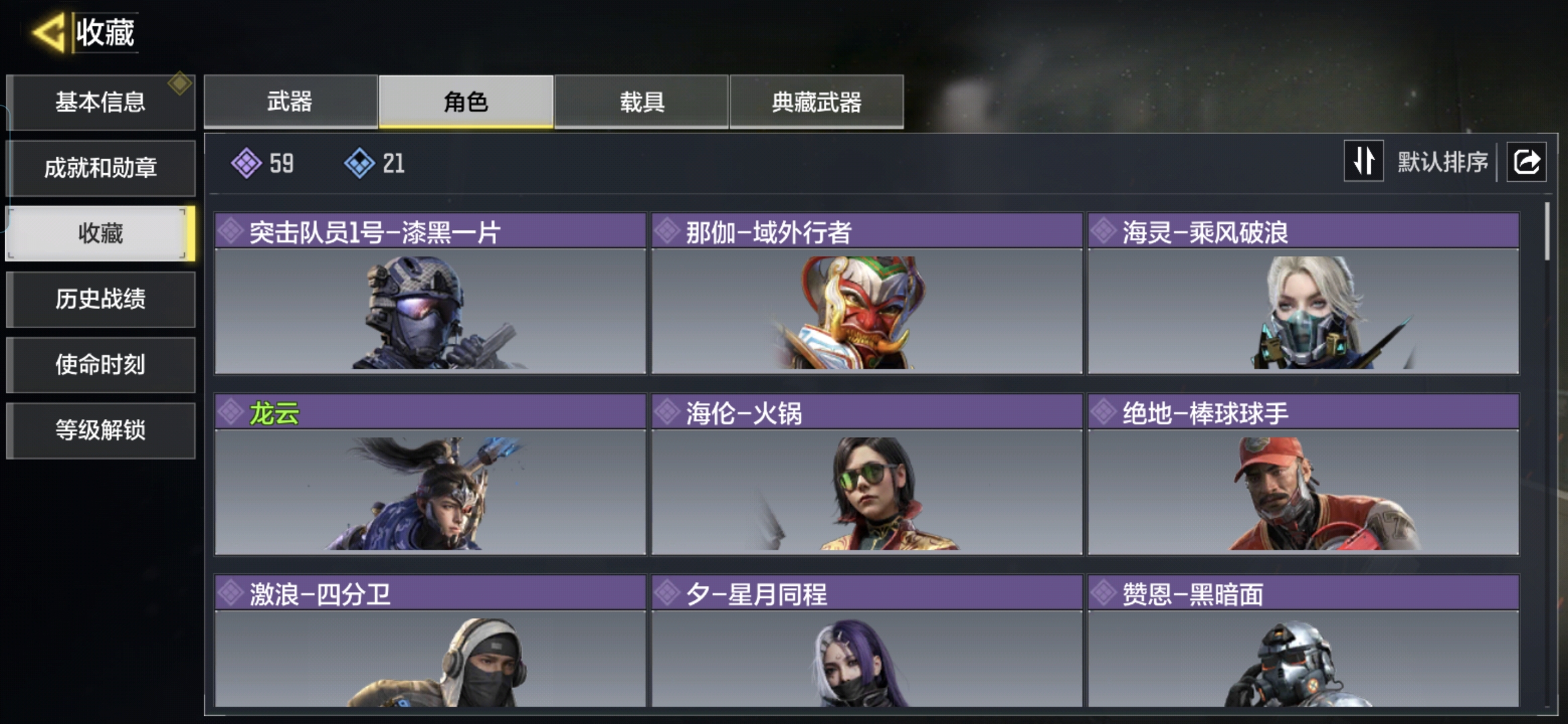 SMCMW40661使命召唤手游账号详情图4