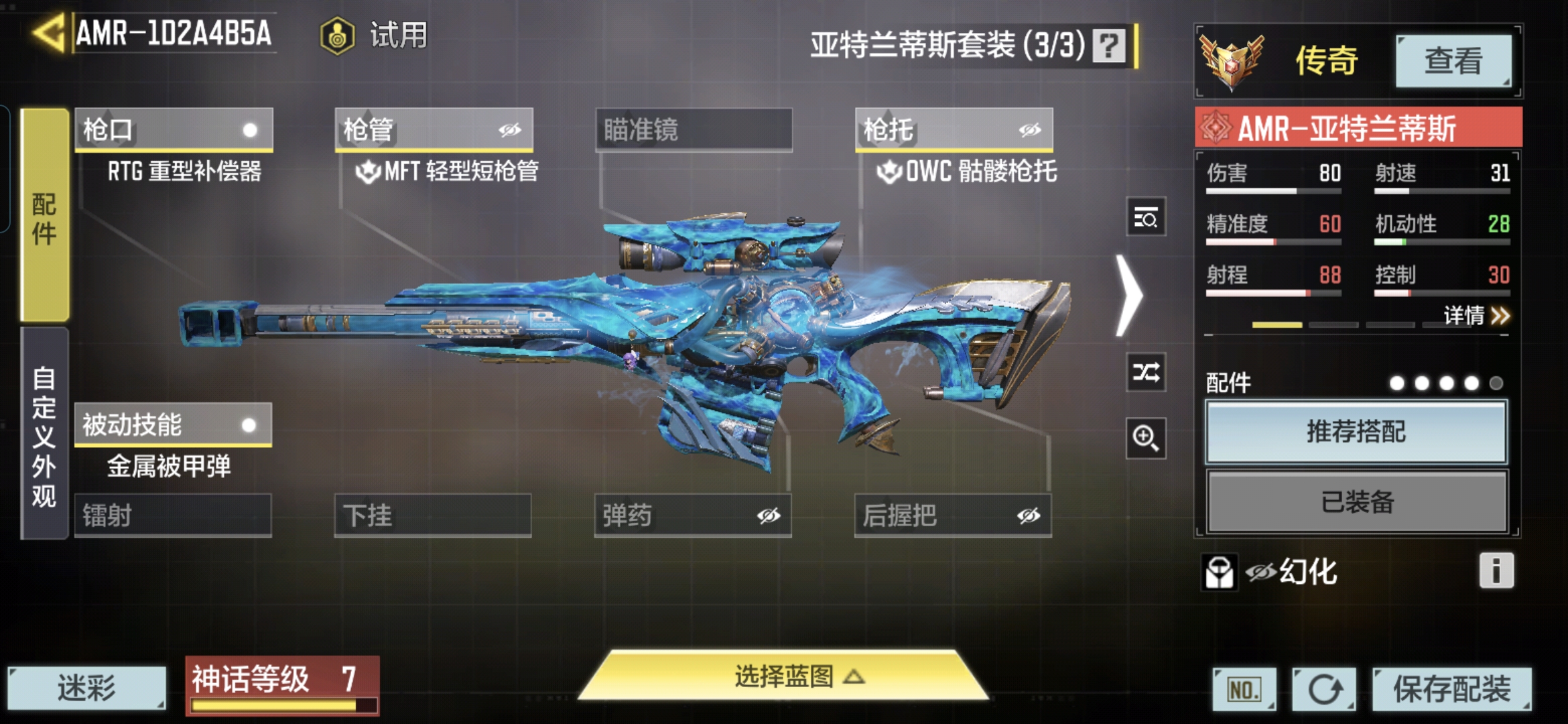 SMCMW40661使命召唤手游账号详情图7