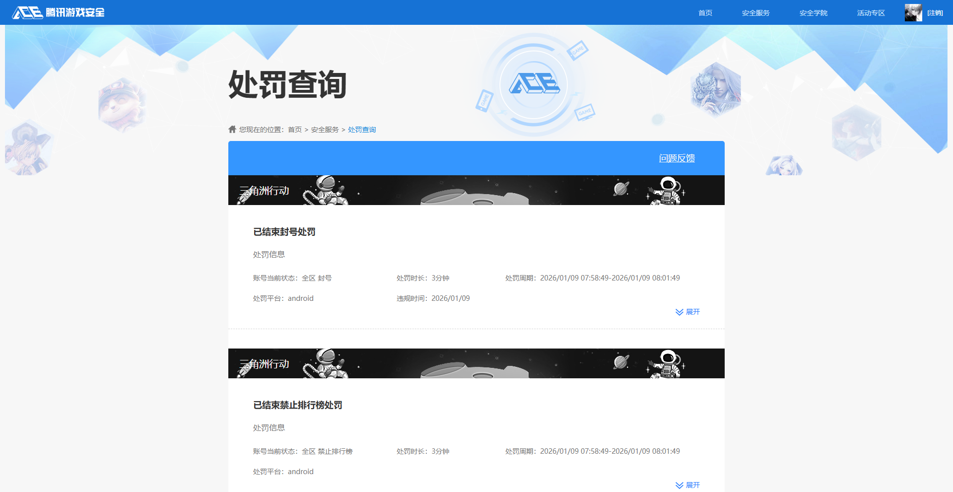 SMCMW40661使命召唤手游账号详情图9