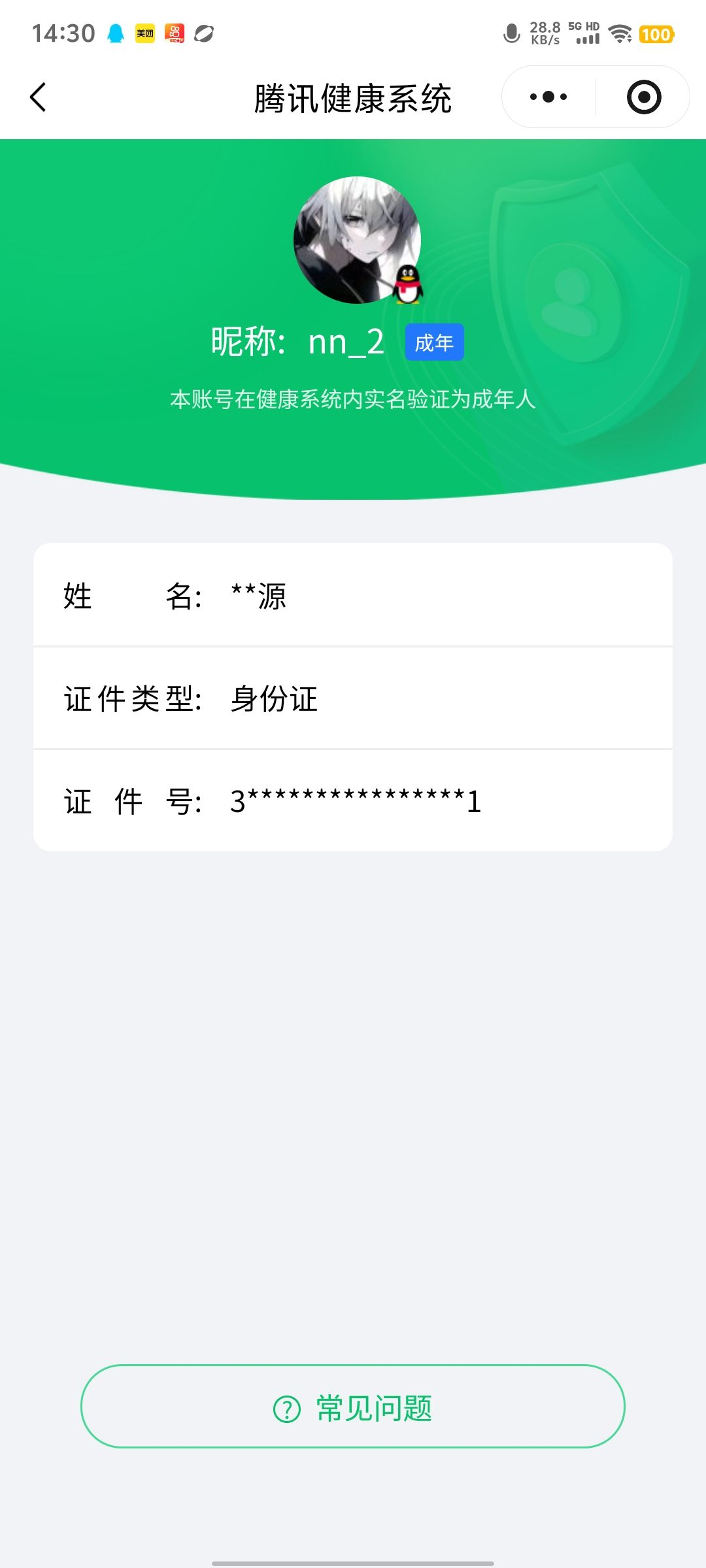 SMCMW40661使命召唤手游账号详情图11