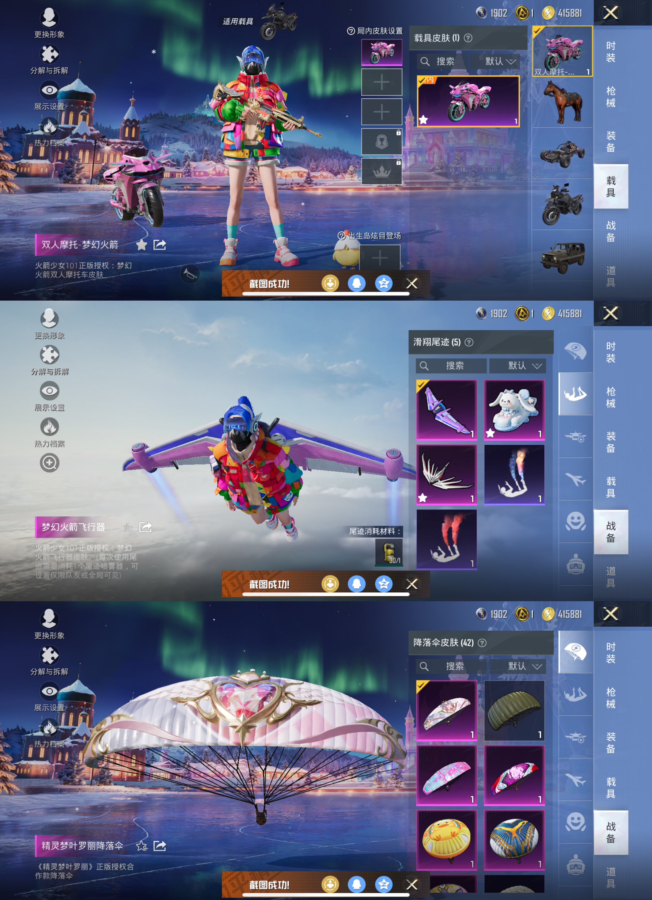 HPQM421104和平精英账号详情图4