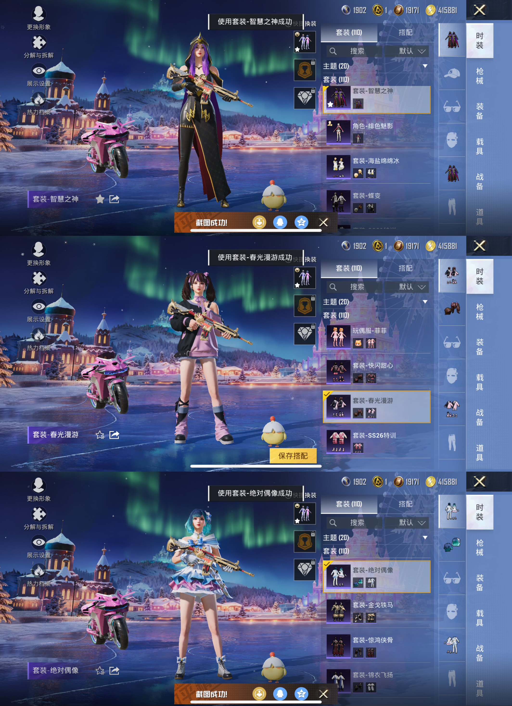 HPQM421104和平精英账号详情图9