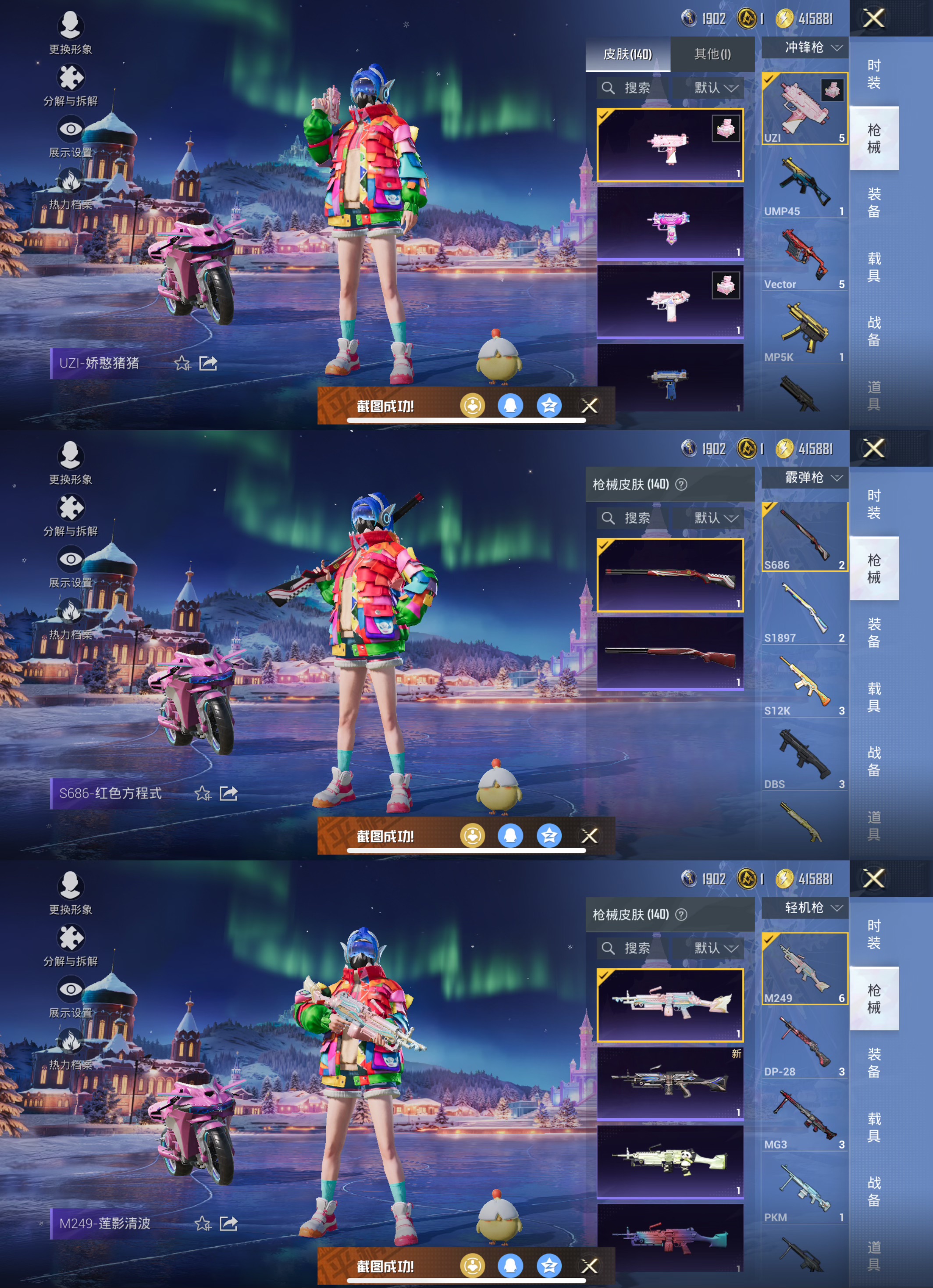 HPQM421104和平精英账号详情图7