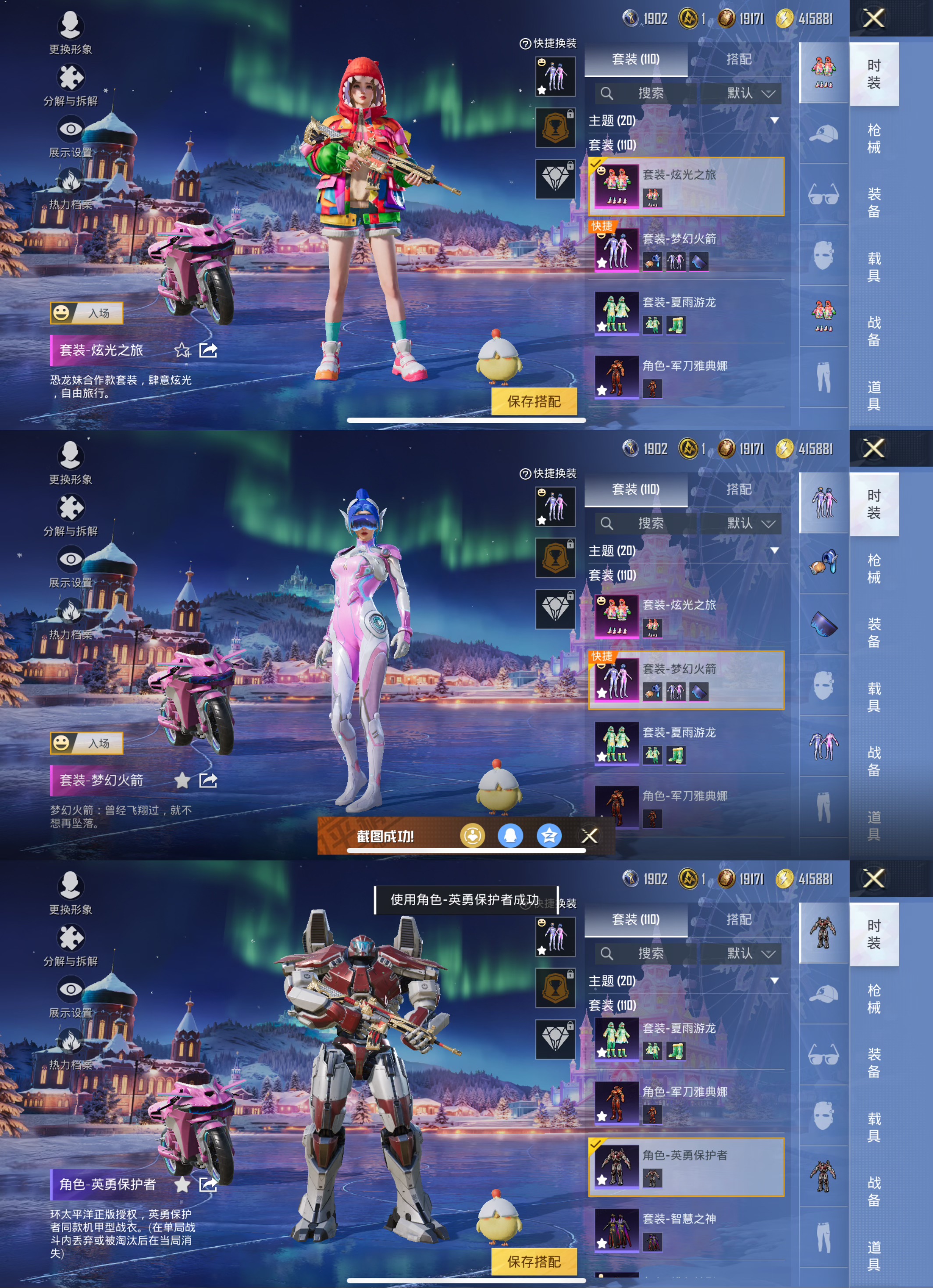 HPQM421104和平精英账号详情图8