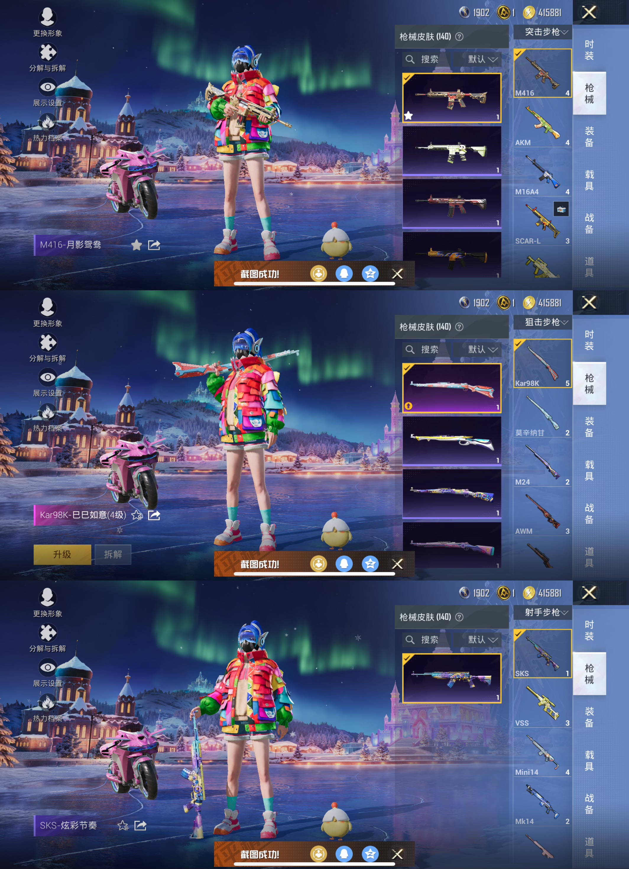 HPQM421104和平精英账号详情图6