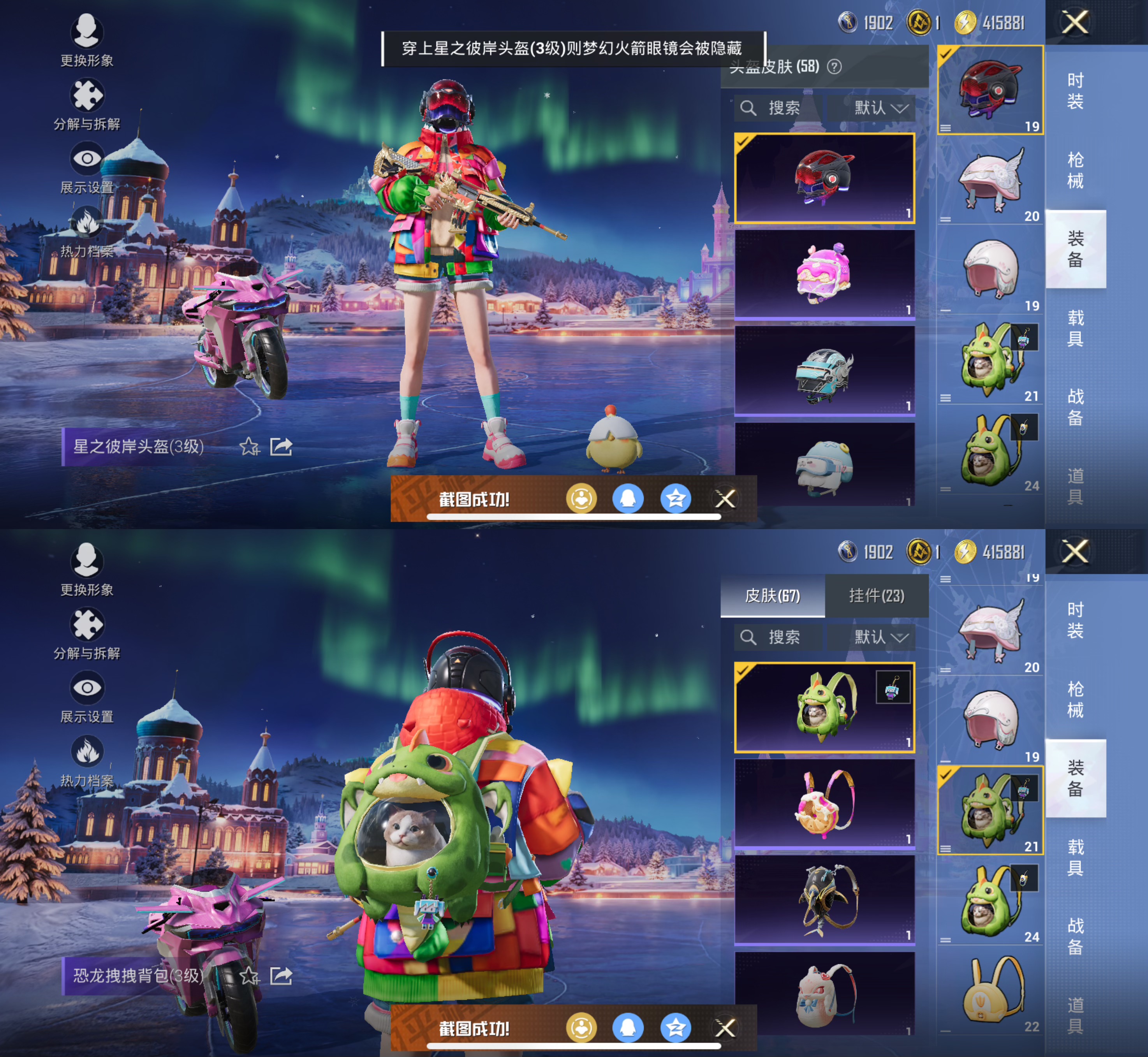 HPQM421104和平精英账号详情图5