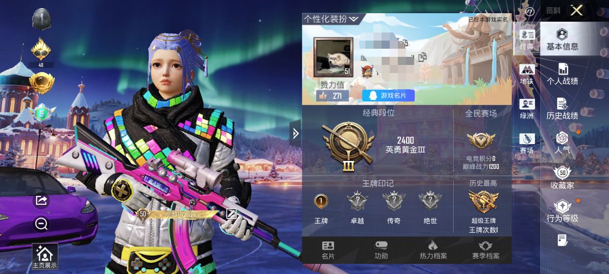 和平精英账号安卓QQM1045946【特价出售】1王牌印记-4粉装-3特效枪-106枪皮-127套装-1载具  【1载具