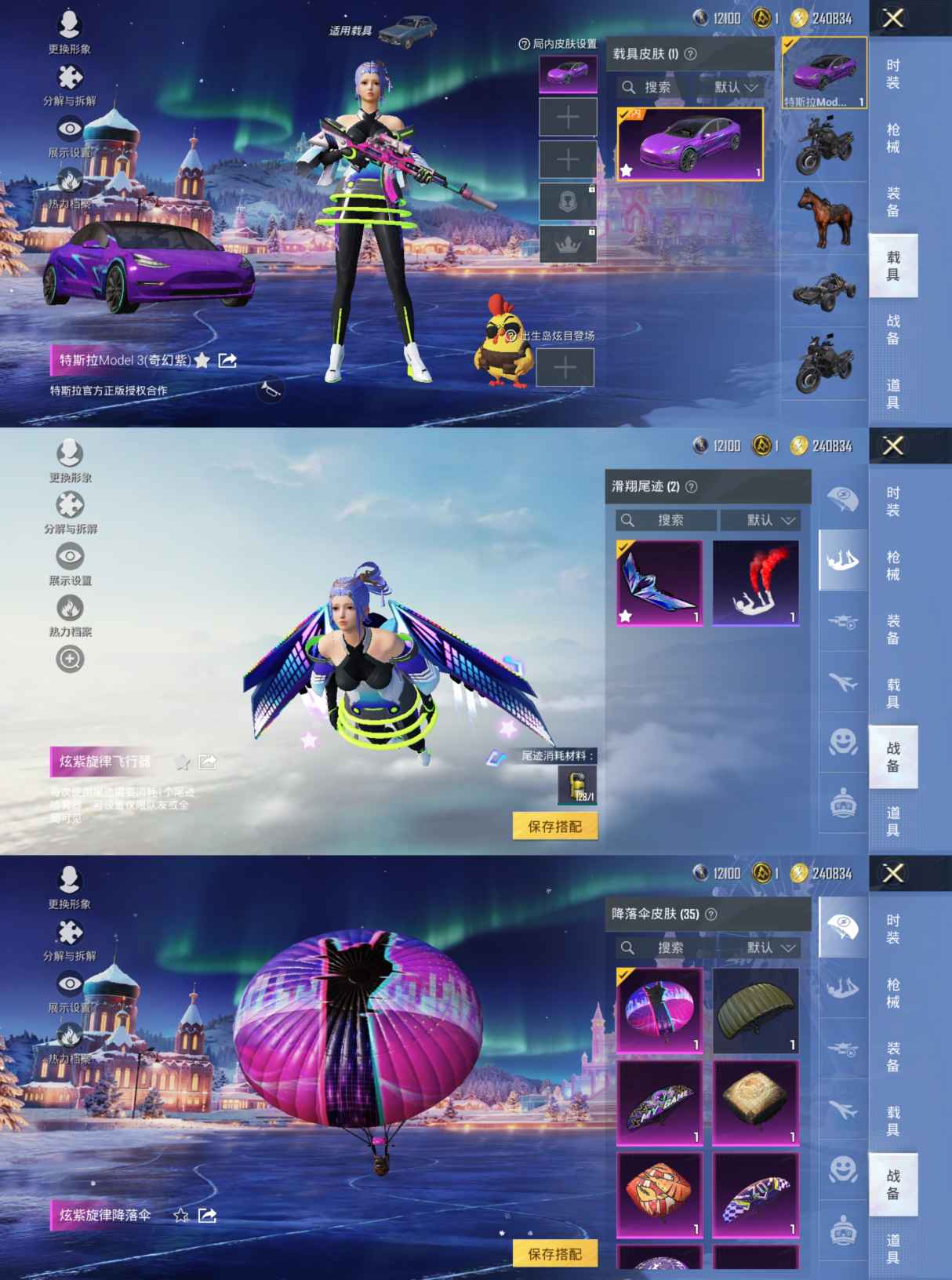 HPQM421813和平精英账号详情图3 HPQM421813和平精英账号详情图3