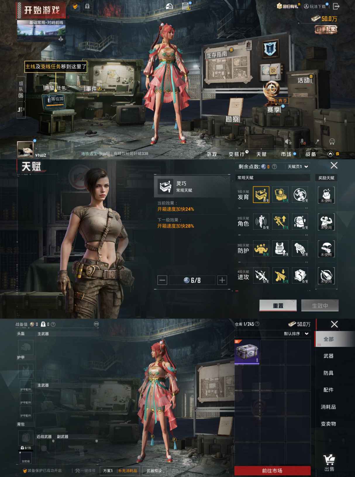 HPQM421813和平精英账号详情图10 HPQM421813和平精英账号详情图10