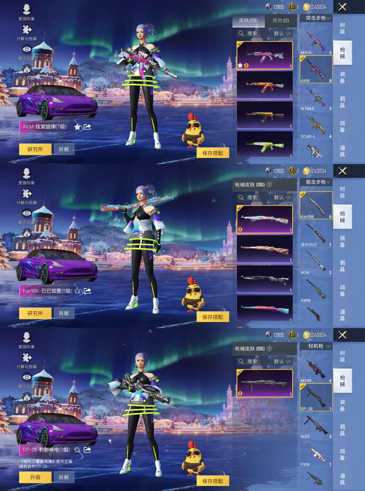 HPQM421813和平精英账号详情图5 HPQM421813和平精英账号详情图5