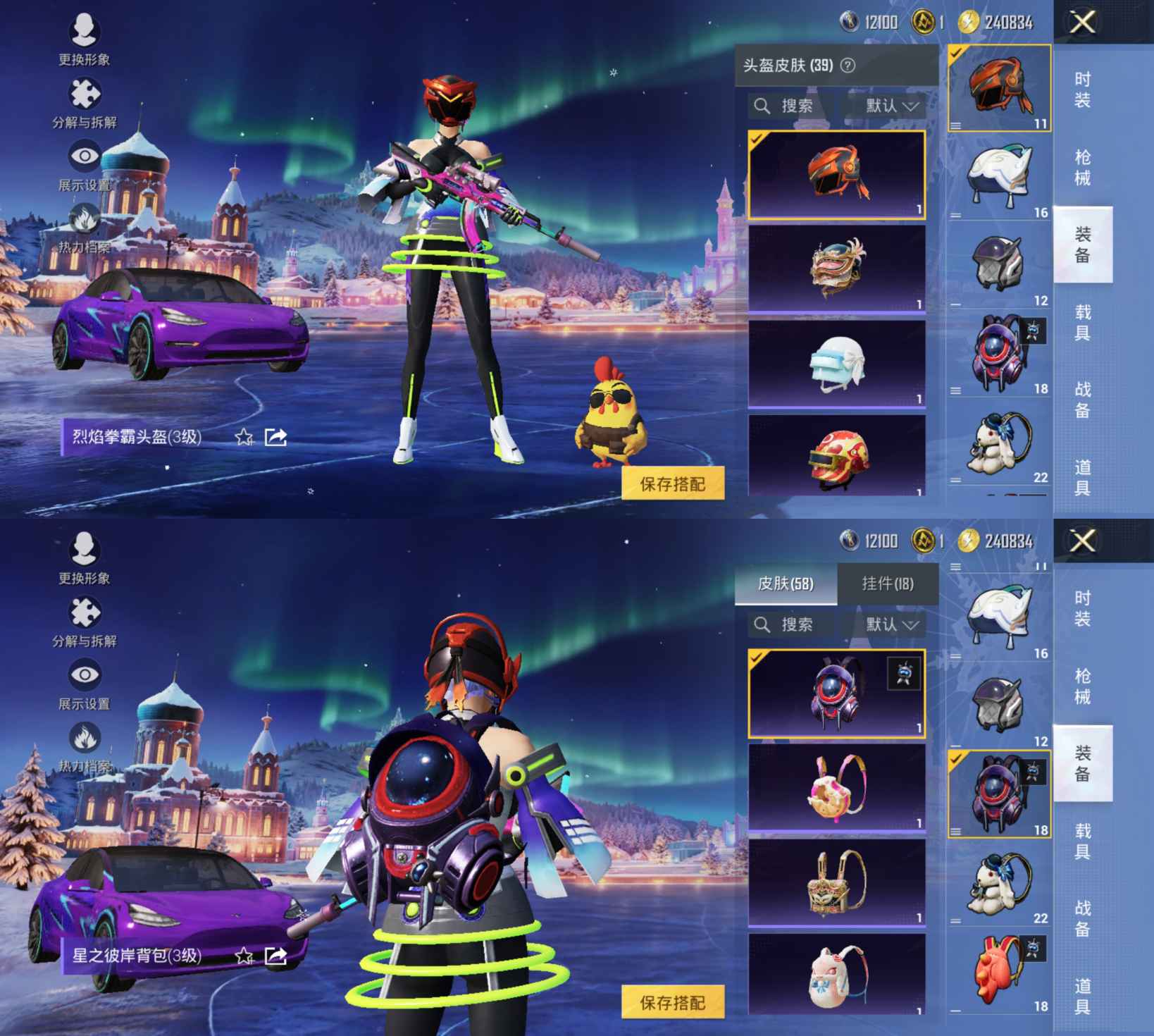 HPQM421813和平精英账号详情图4 HPQM421813和平精英账号详情图4