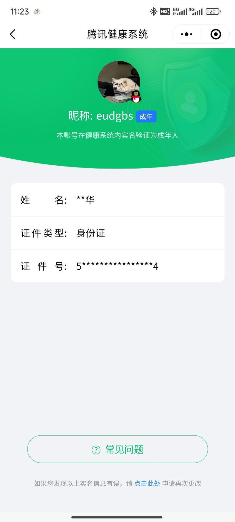 HPQM421813和平精英账号详情图13 HPQM421813和平精英账号详情图13