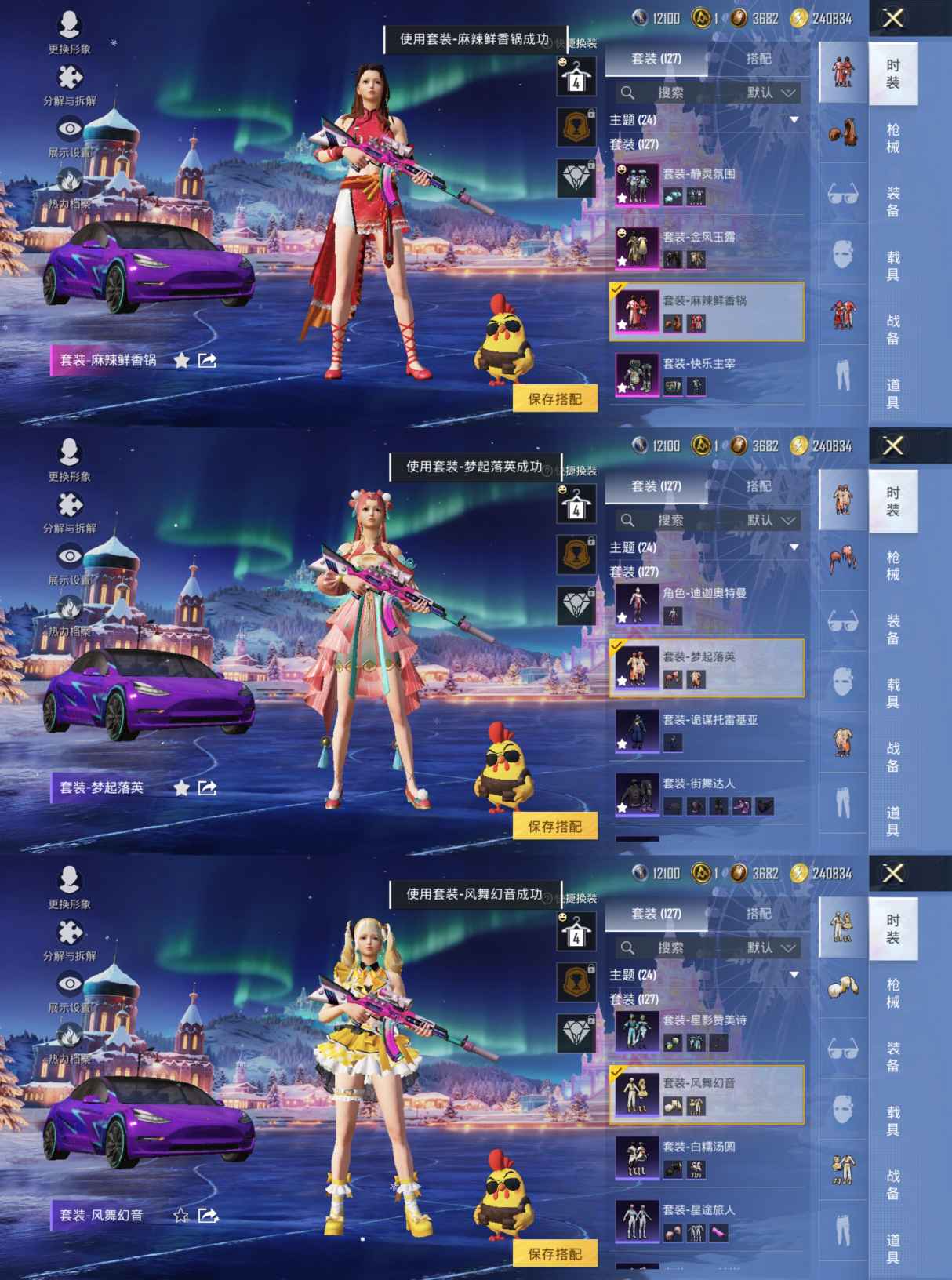 HPQM421813和平精英账号详情图8 HPQM421813和平精英账号详情图8