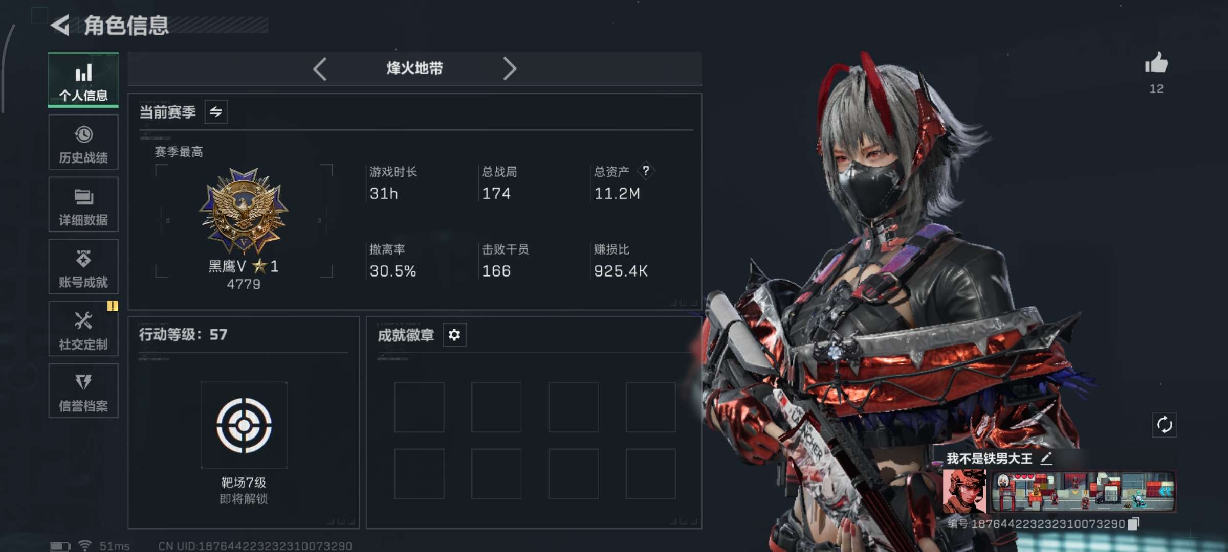 SJZQM473186三角洲行动账号详情图2