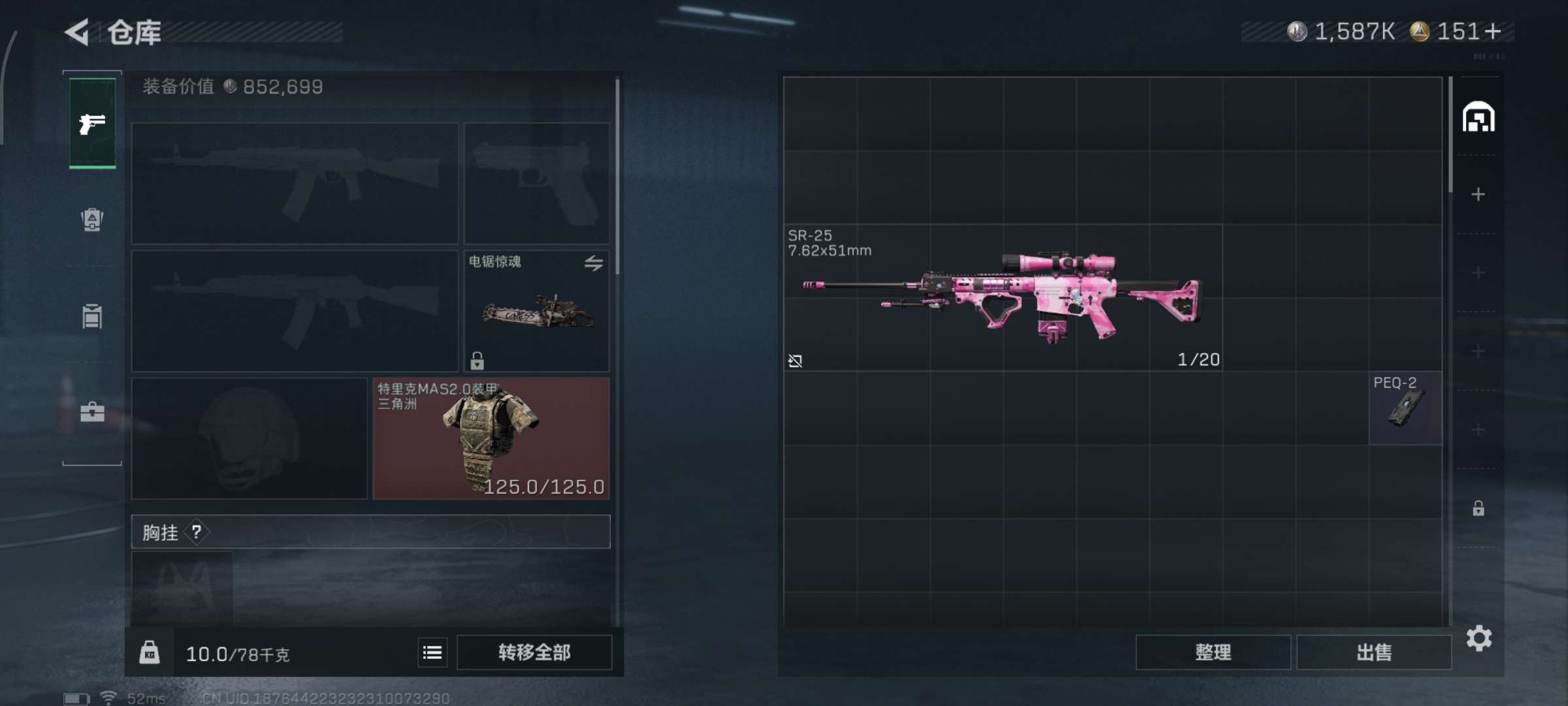 SJZQM473186三角洲行动账号详情图4