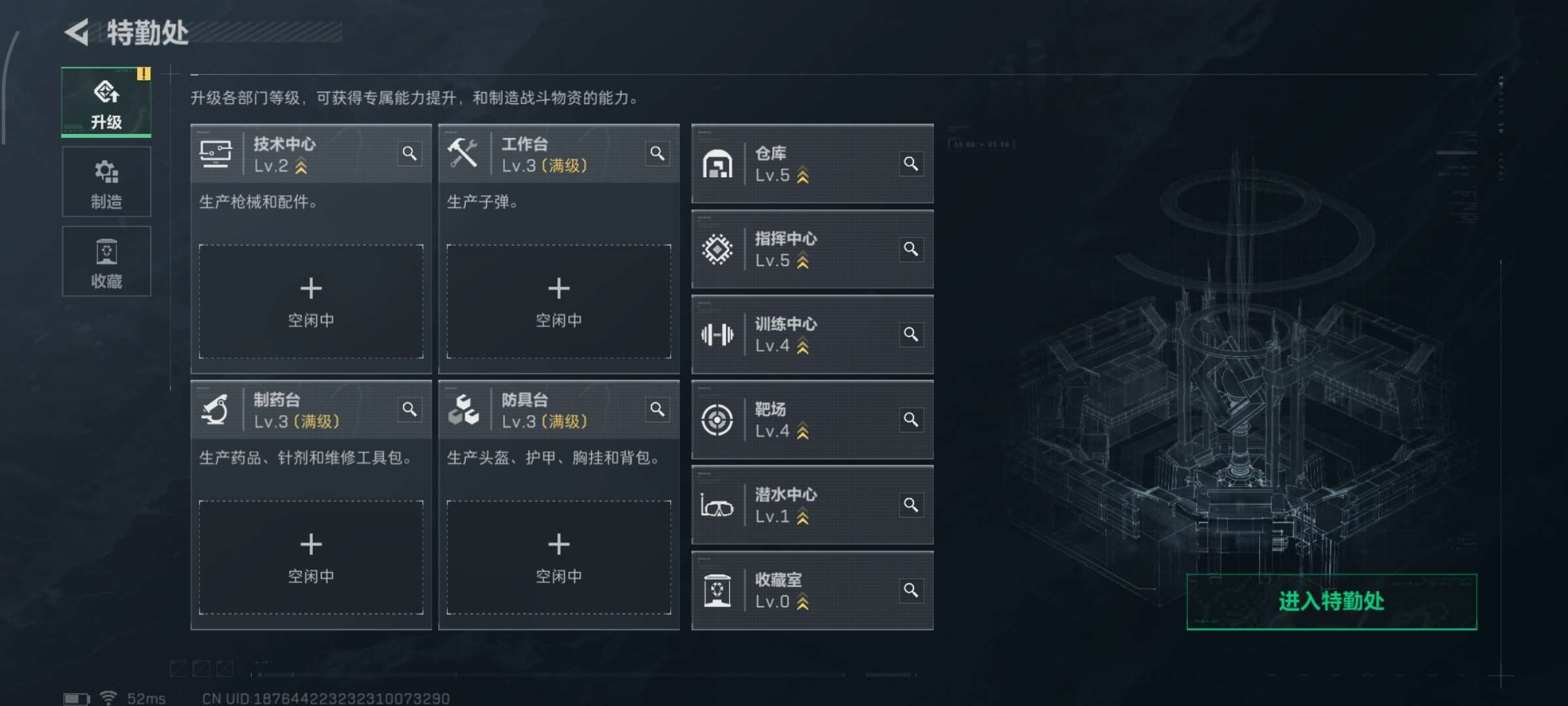 SJZQM473186三角洲行动账号详情图5