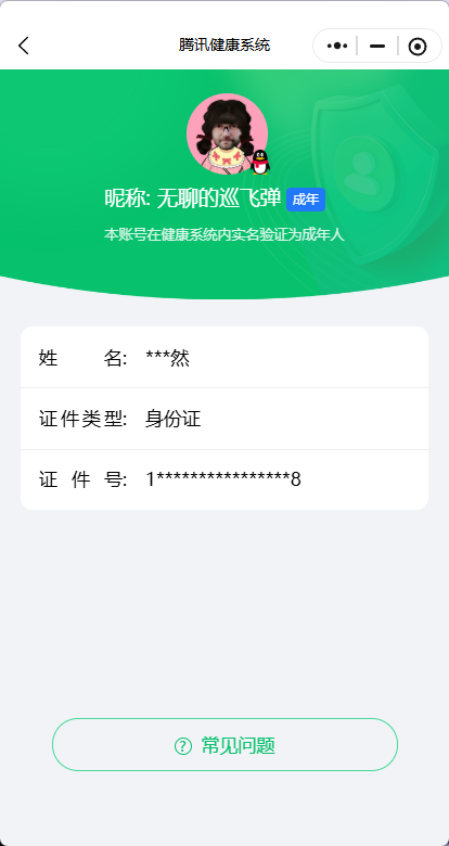 SJZQM473186三角洲行动账号详情图11