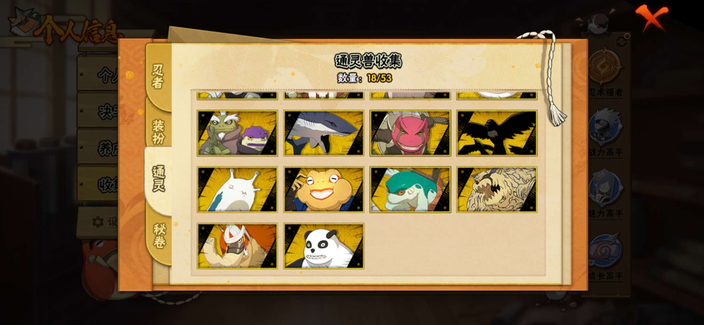 HYCMW42437火影忍者账号详情图6 HYCMW42437火影忍者账号详情图6