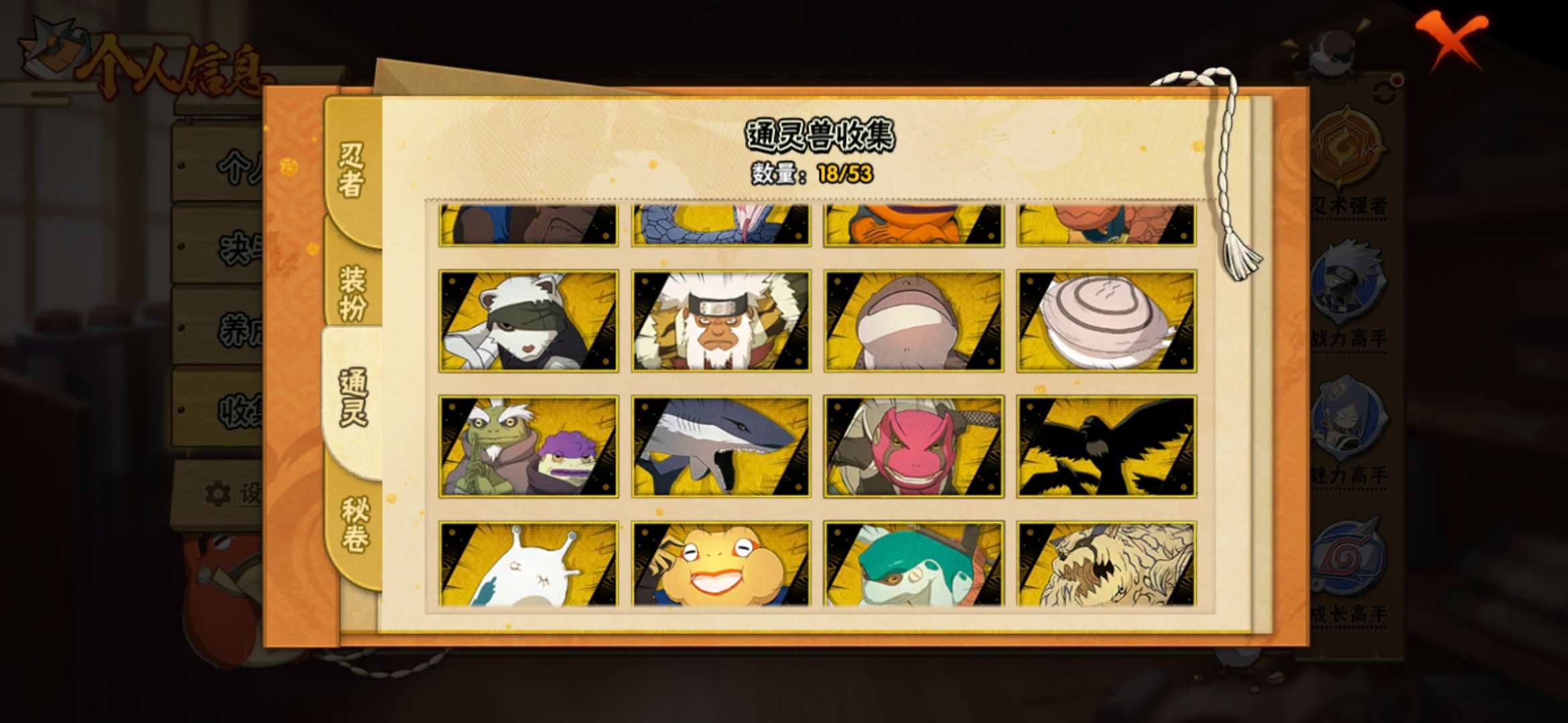 HYCMW42437火影忍者账号详情图5 HYCMW42437火影忍者账号详情图5