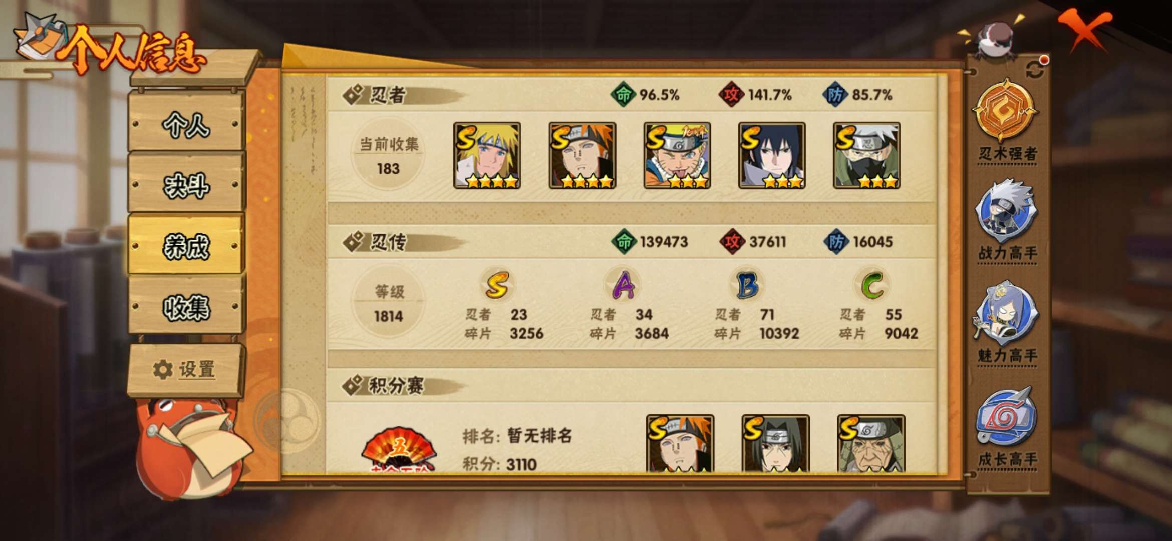 HYCMW42437火影忍者账号详情图4 HYCMW42437火影忍者账号详情图4