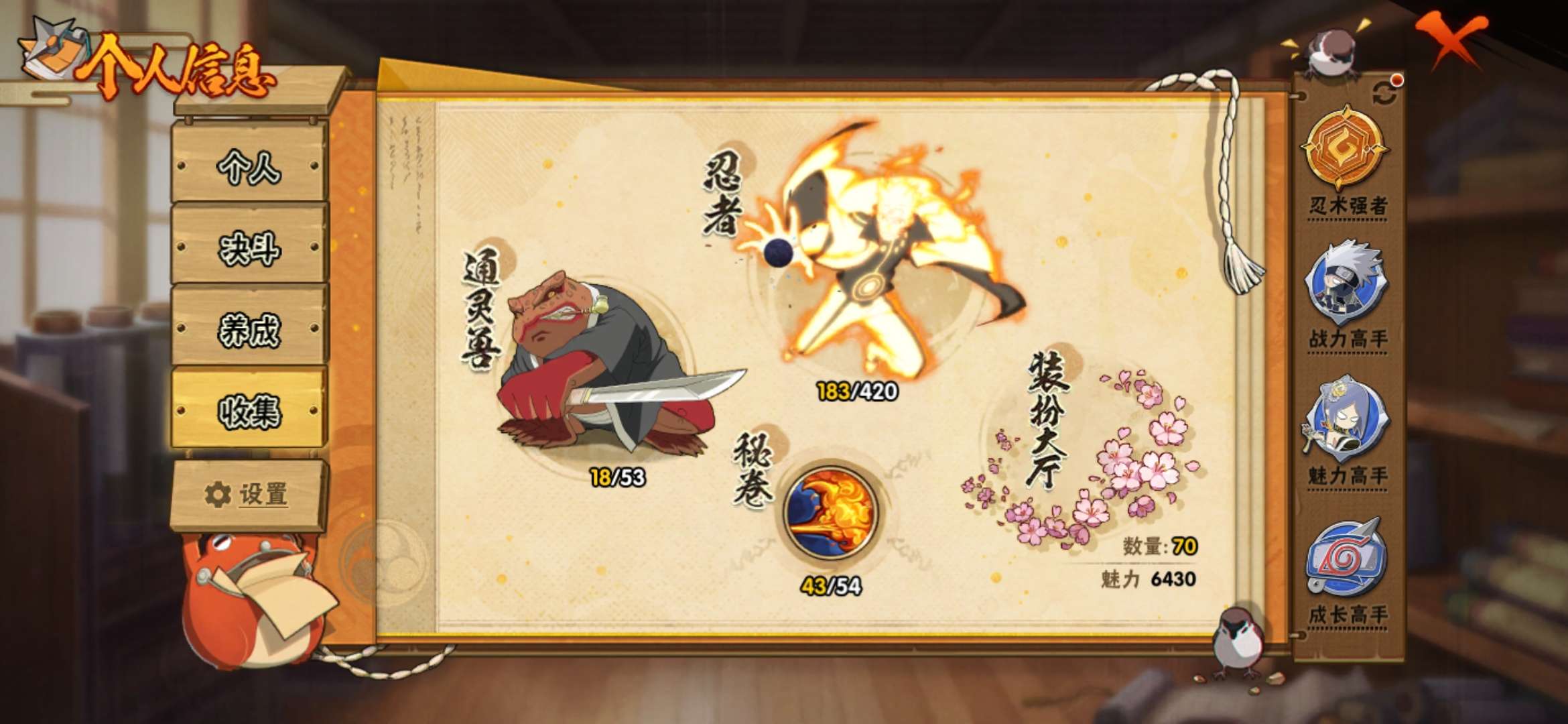 HYCMW42437火影忍者账号详情图3 HYCMW42437火影忍者账号详情图3