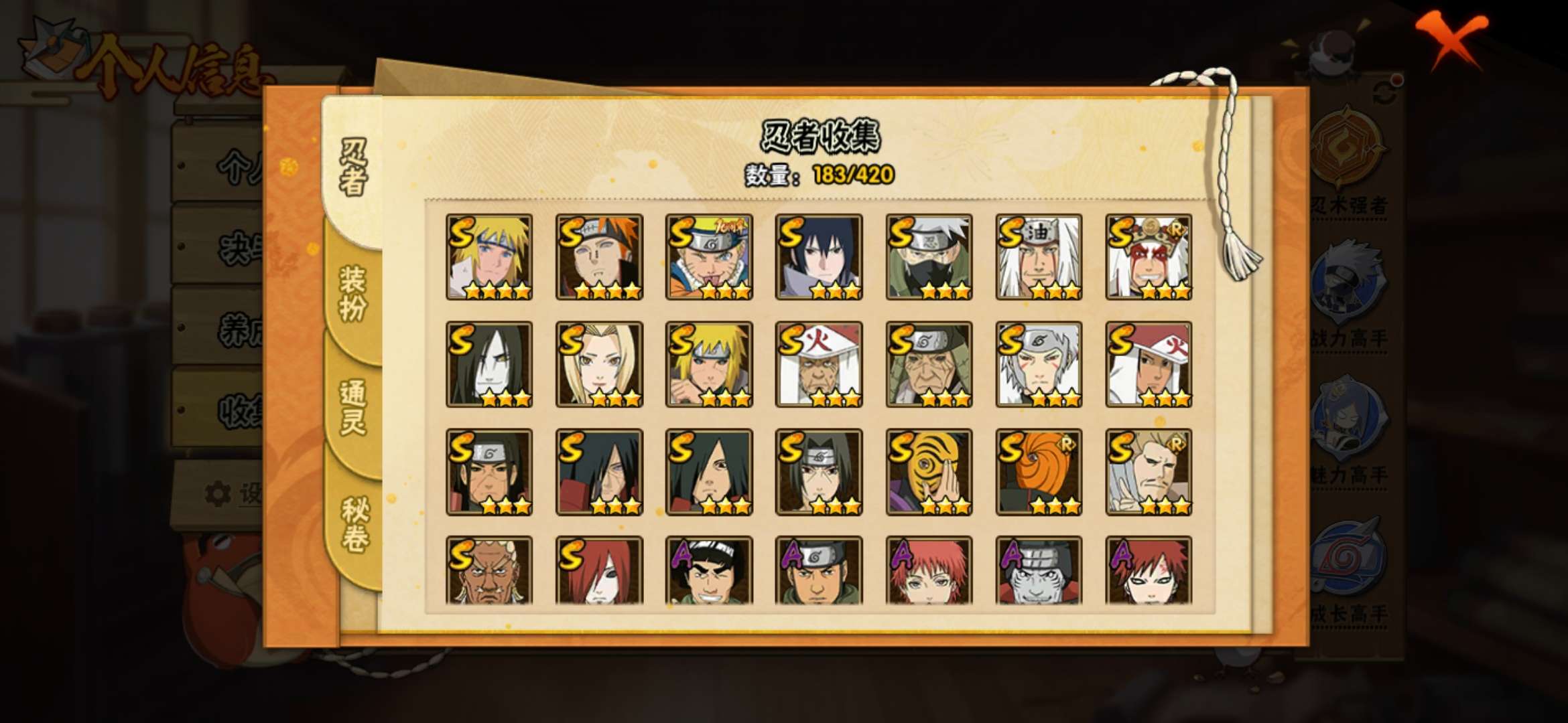 HYCMW42437火影忍者账号详情图7 HYCMW42437火影忍者账号详情图7